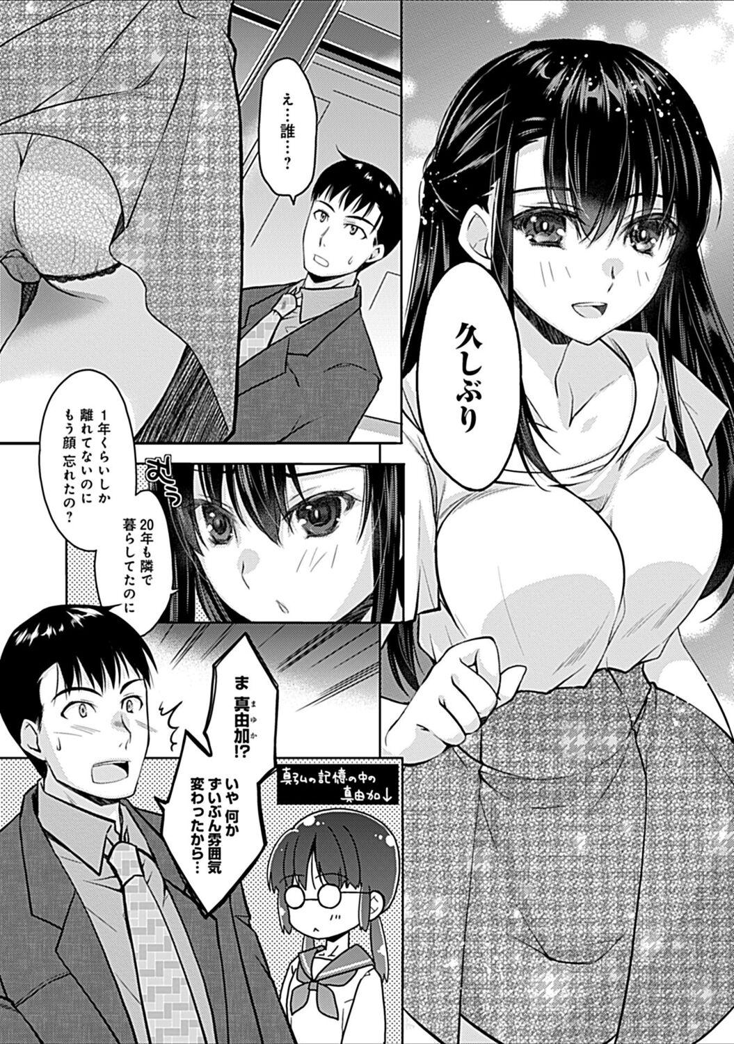 Porno Amateur Osananajimi no Oshimai Hard Cock - Page 6