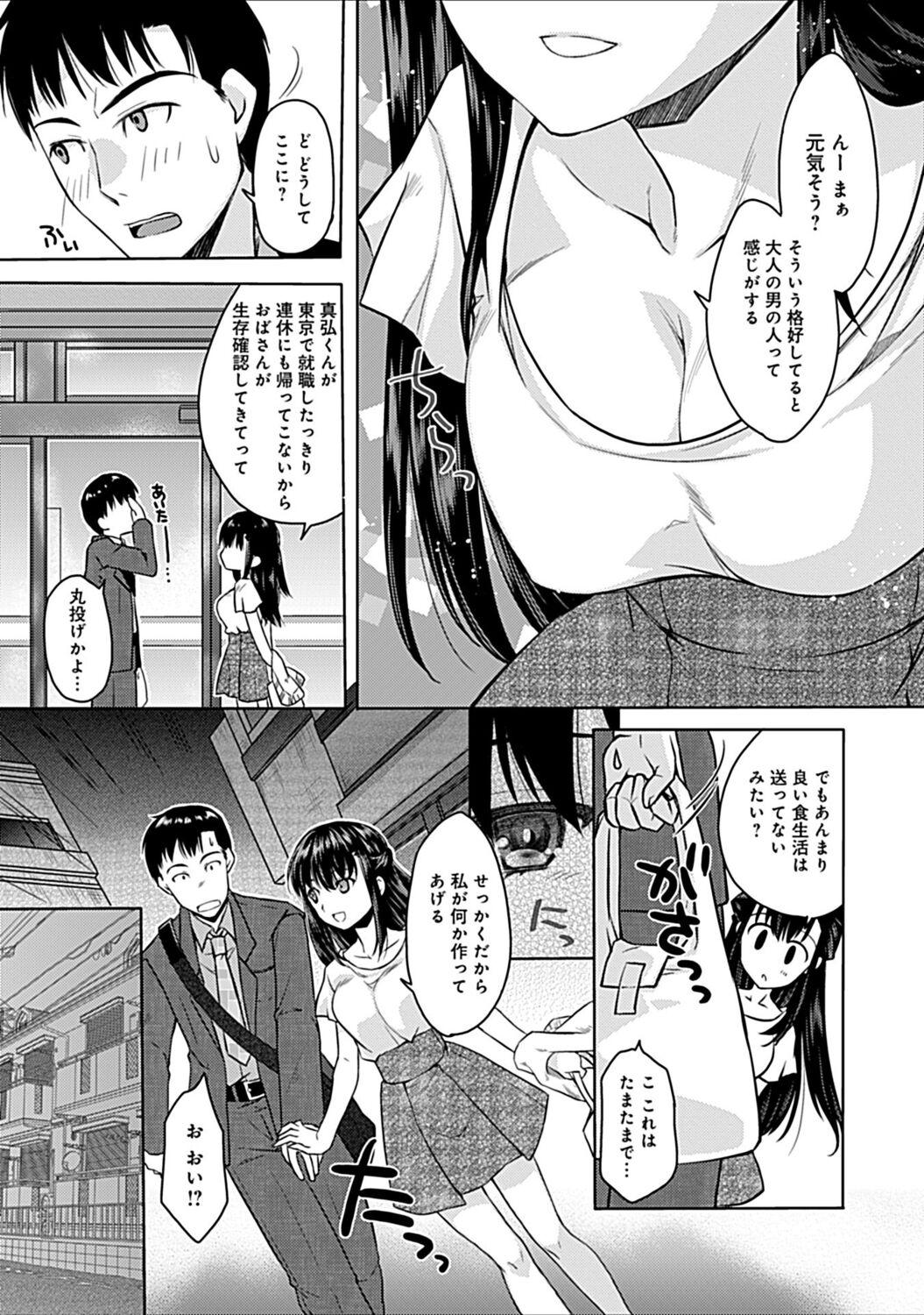 Livesex Osananajimi no Oshimai Fantasy - Page 7