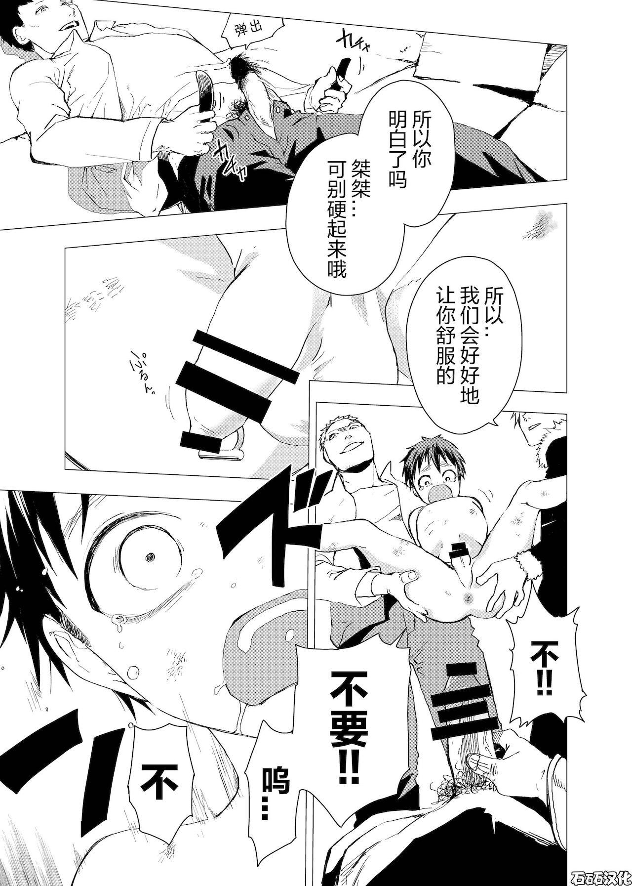 Girl On Girl Ibasho ga Nai node Kamimachi shite mita Suterareta Shounen no Ero Manga Ch. 2 - Original Smalltits - Page 10