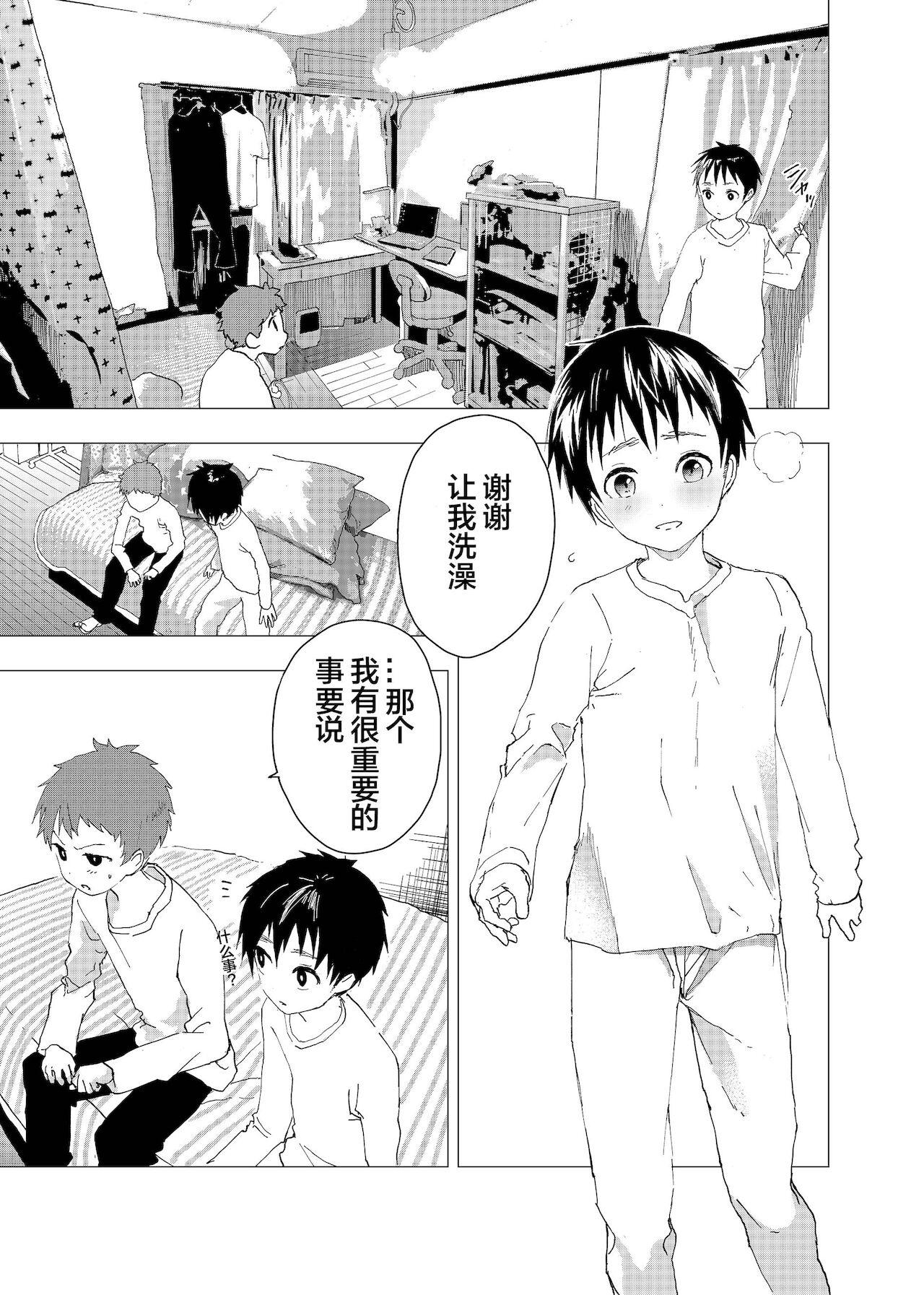 Ibasho ga Nai node Kamimachi shite mita Suterareta Shounen no Ero Manga Ch. 2 25