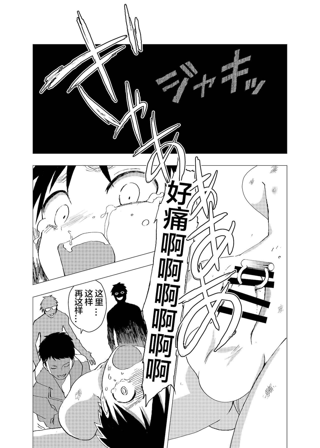 Ibasho ga Nai node Kamimachi shite mita Suterareta Shounen no Ero Manga Ch. 2 6