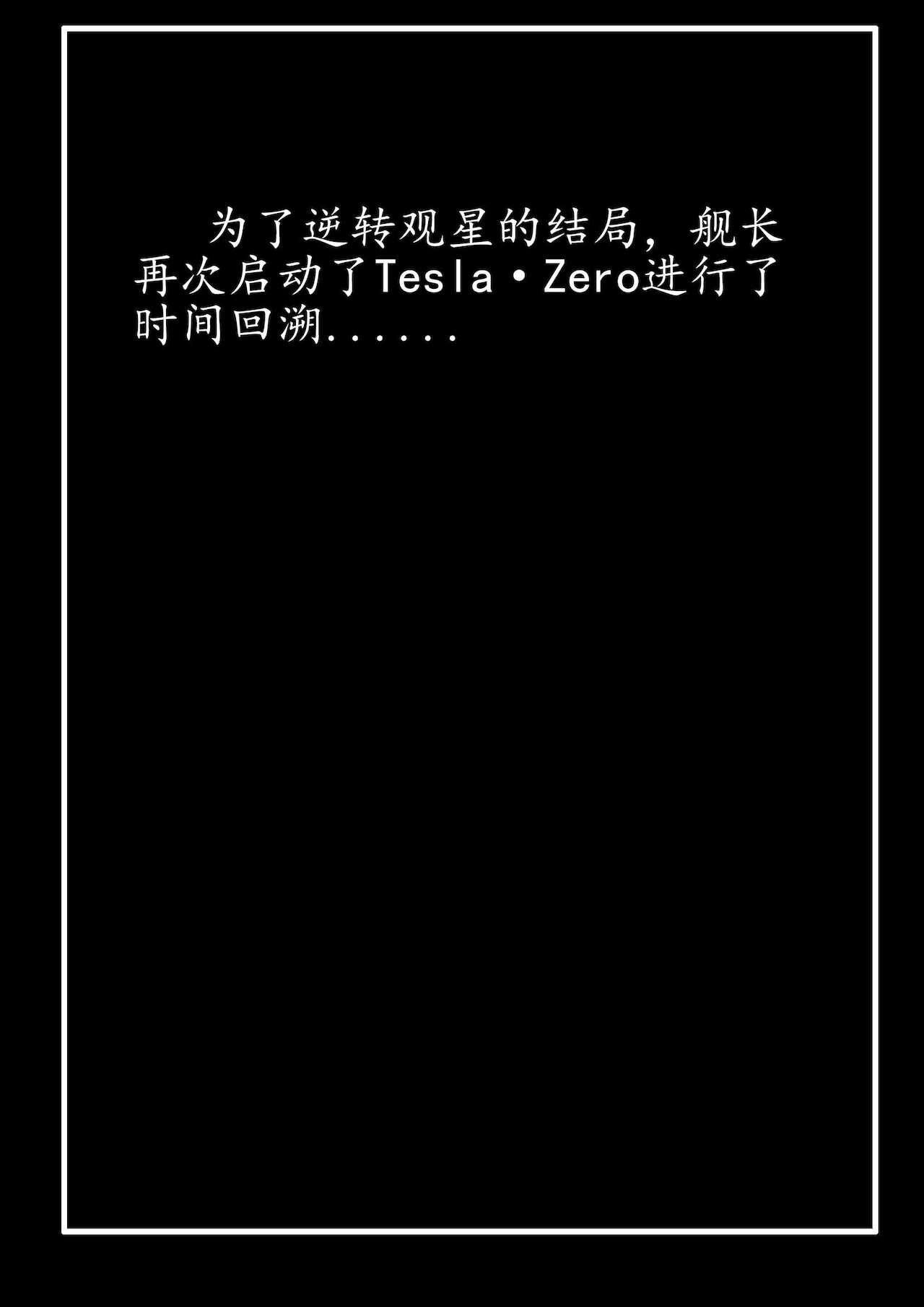 Foreskin 林中观星 - Honkai gakuen Chastity - Page 4