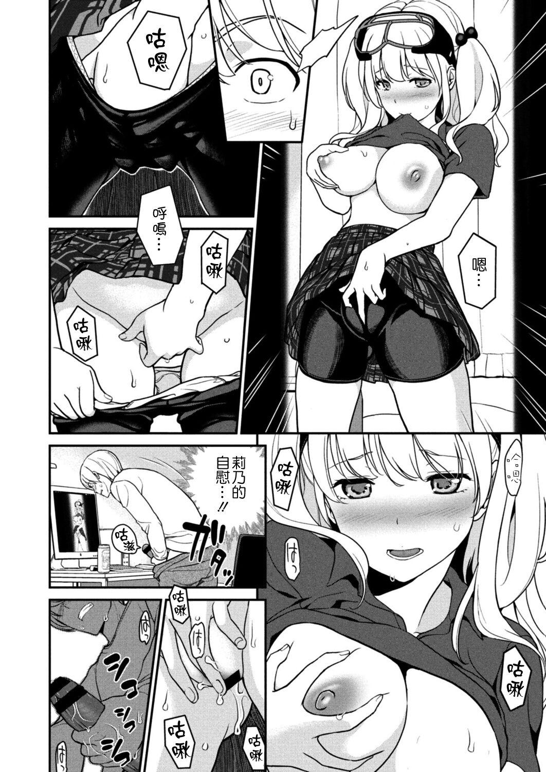 Black Cock Imouto Scandal Ch.3 Rino - Original Milf Porn - Page 7