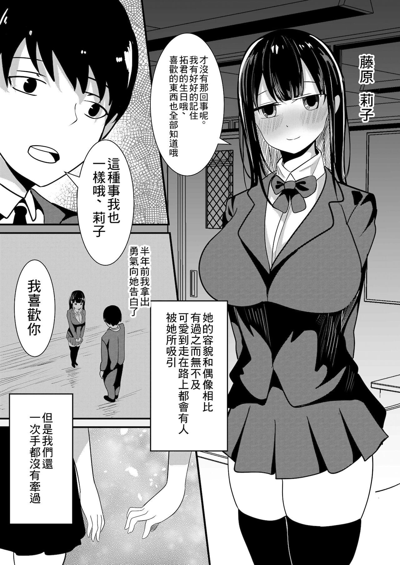 Orgame Boku no Tame no Kanojo to Shinyuu no Yarisugi Seitokkun - Original Office - Page 4