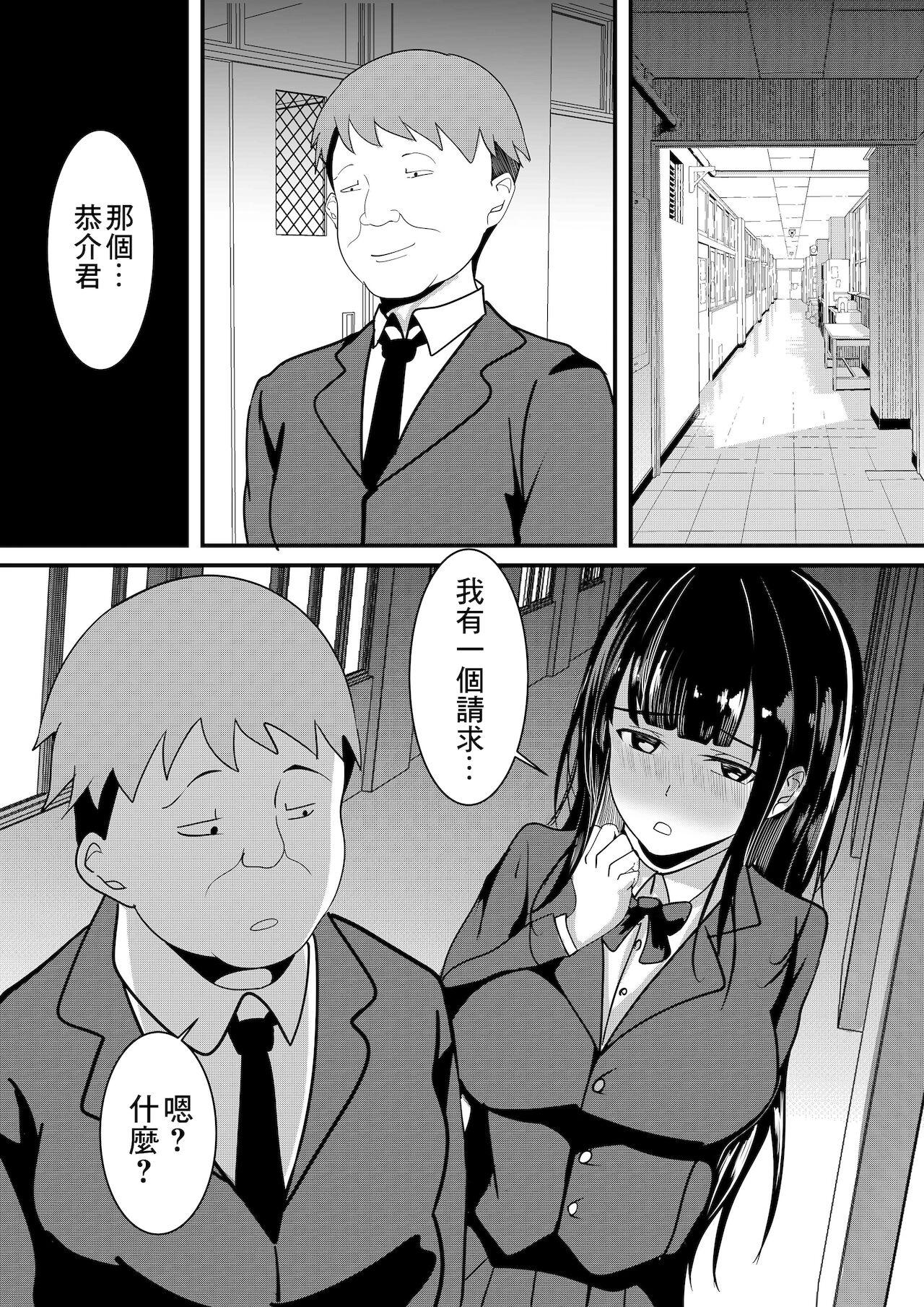 Thai Boku no Tame no Kanojo to Shinyuu no Yarisugi Seitokkun - Original Stripper - Page 7