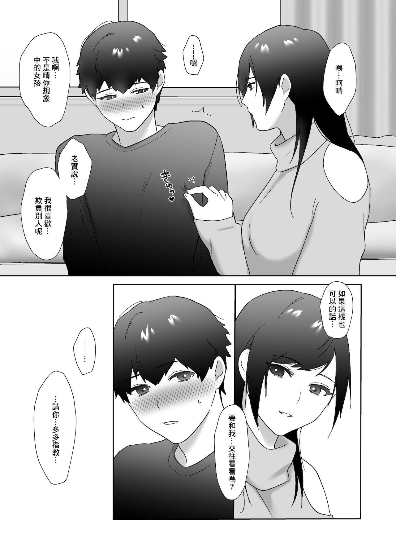 Tosho Iin no Karen-san 2 13