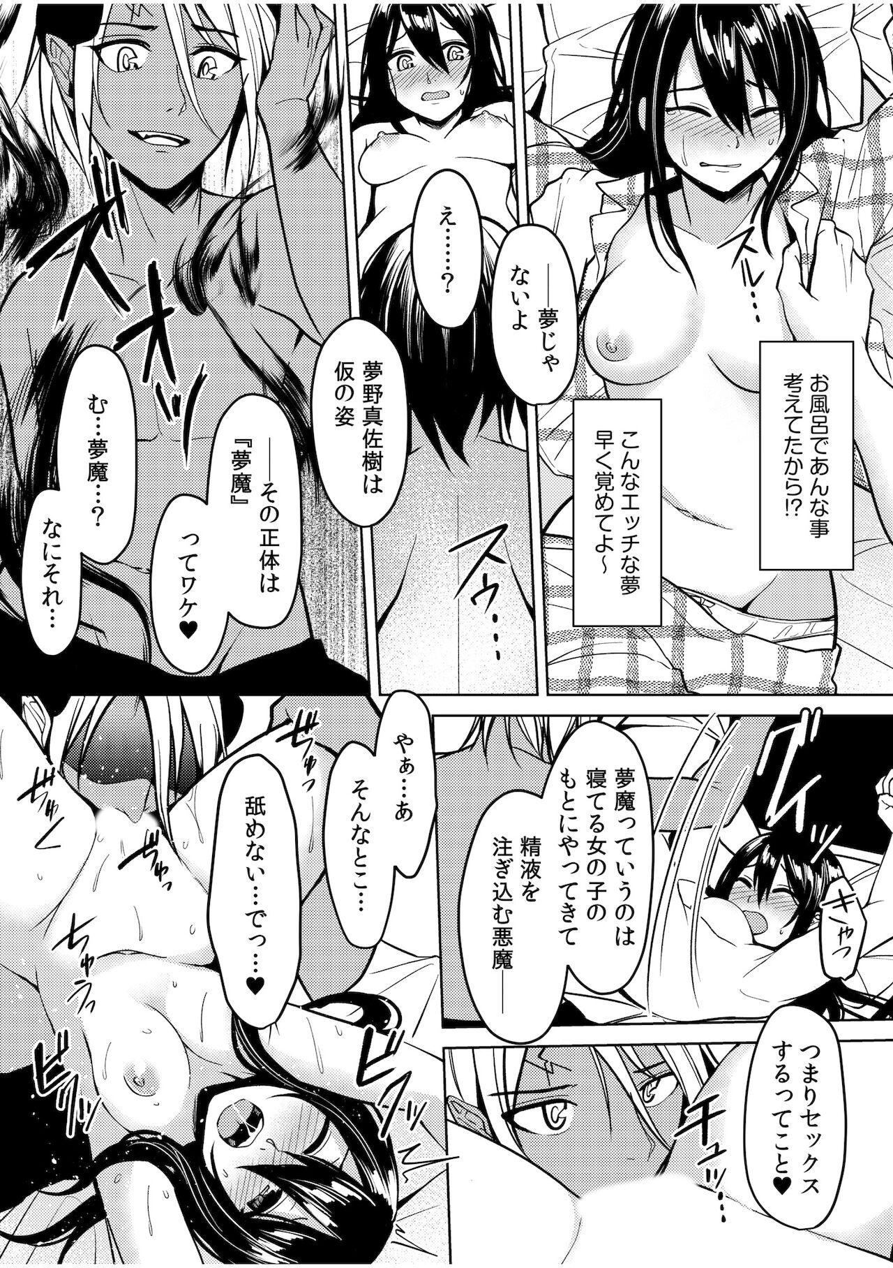 Jingai x Shoujo "Ningen to ja Ajiwaenai Sex, Shiyo?" 77