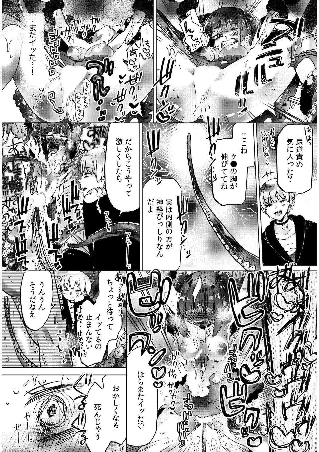 Spreading Jingai x Shoujo "Ningen to ja Ajiwaenai Sex, Shiyo?" Gay Clinic - Page 8