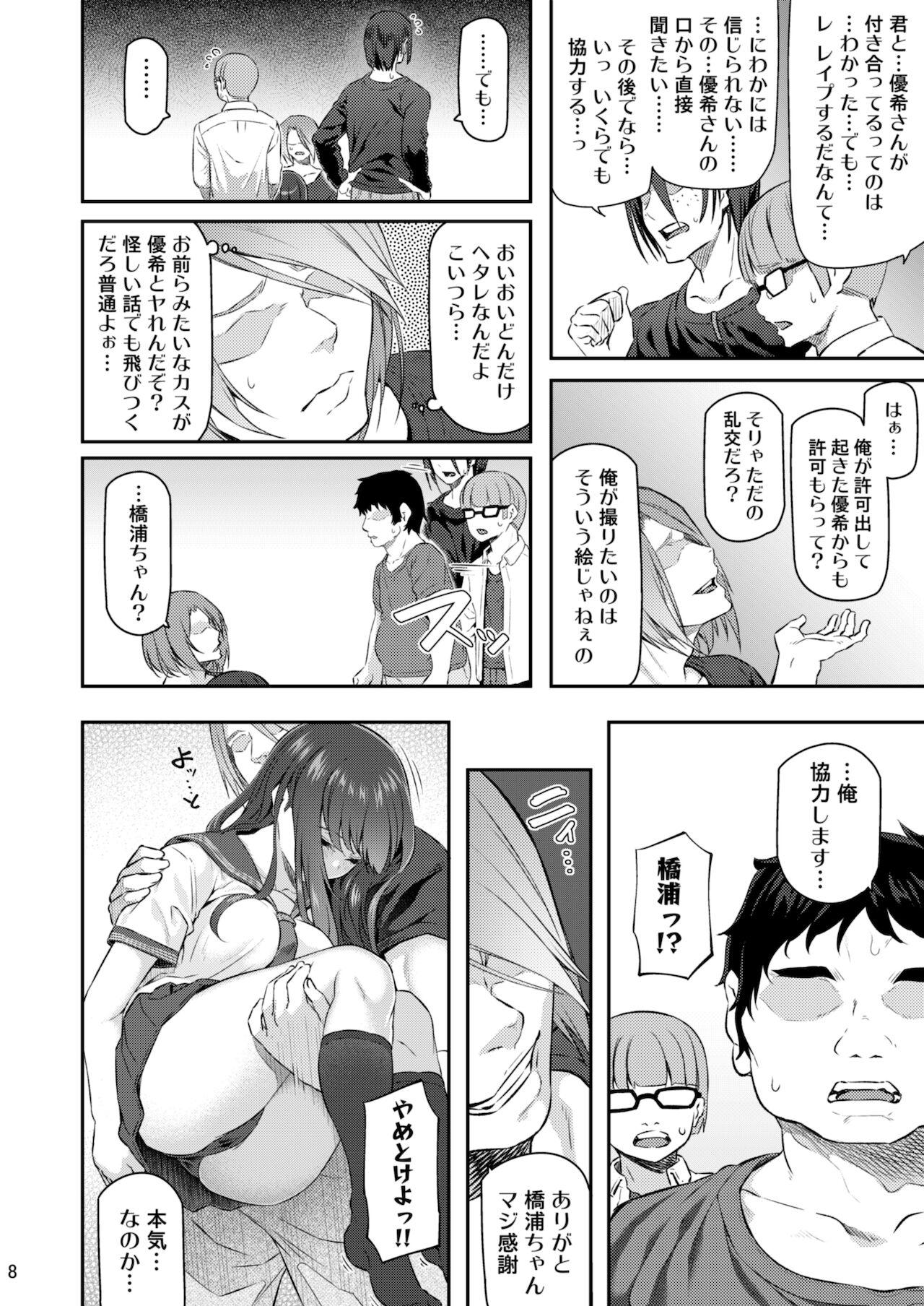 Mistress Suika San Hot Mom - Page 7