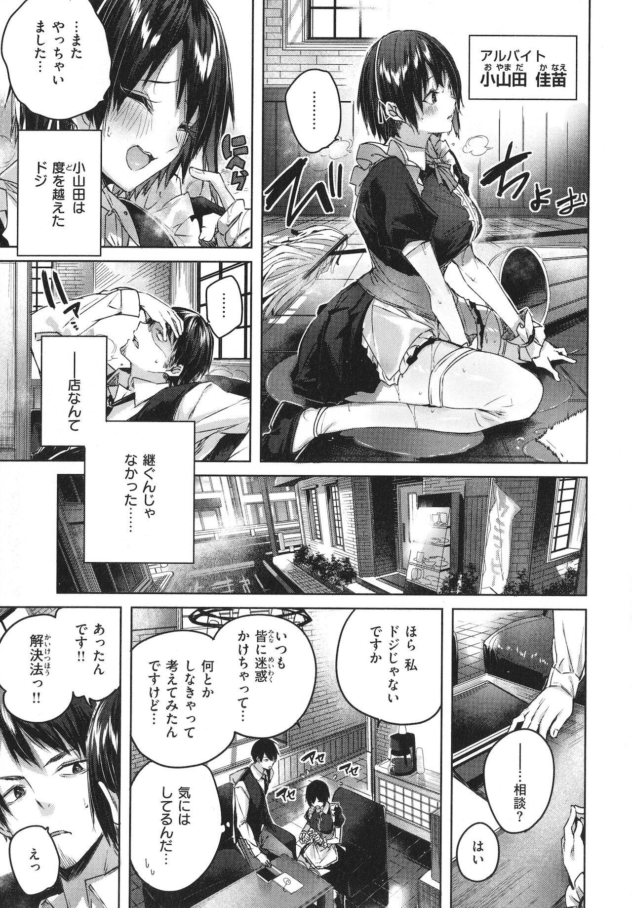 Bokep Shiko Splash Old Vs Young - Page 8