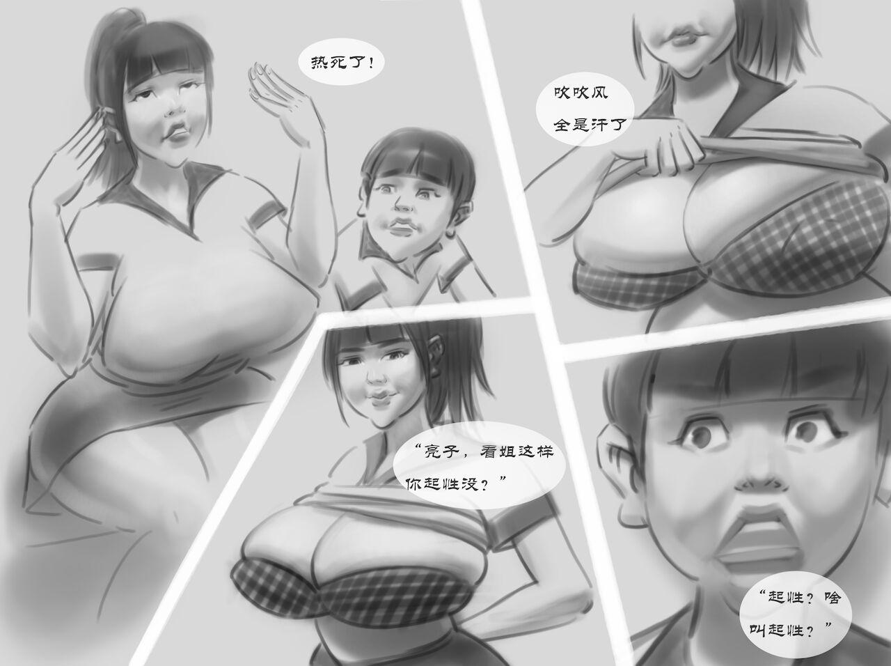 Double 【悦婷姐姐1集】-黑暗魔巢 Gay Ass Fucking - Page 6