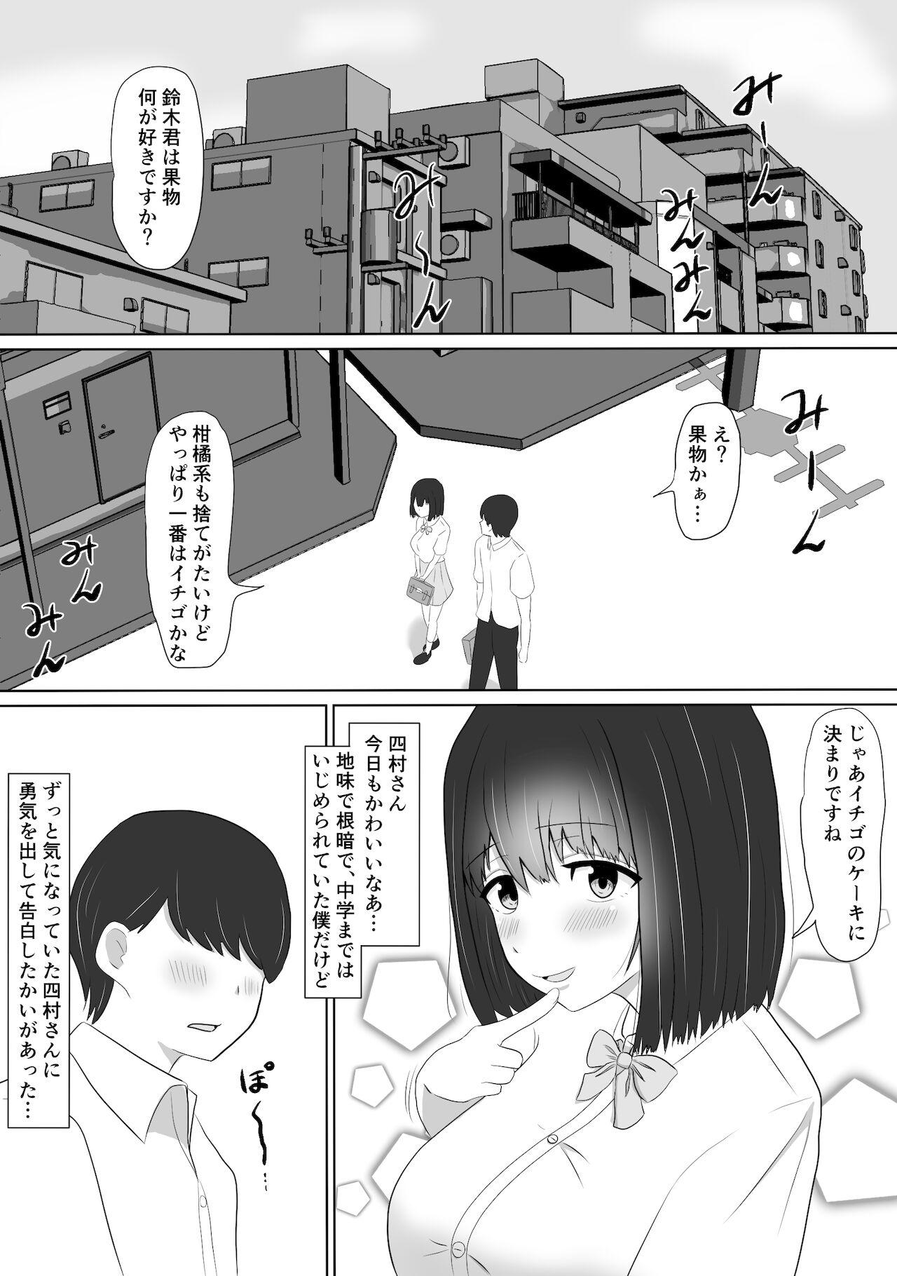 Office Sex Ijimekko no Shikaeshi - Original Art - Page 2