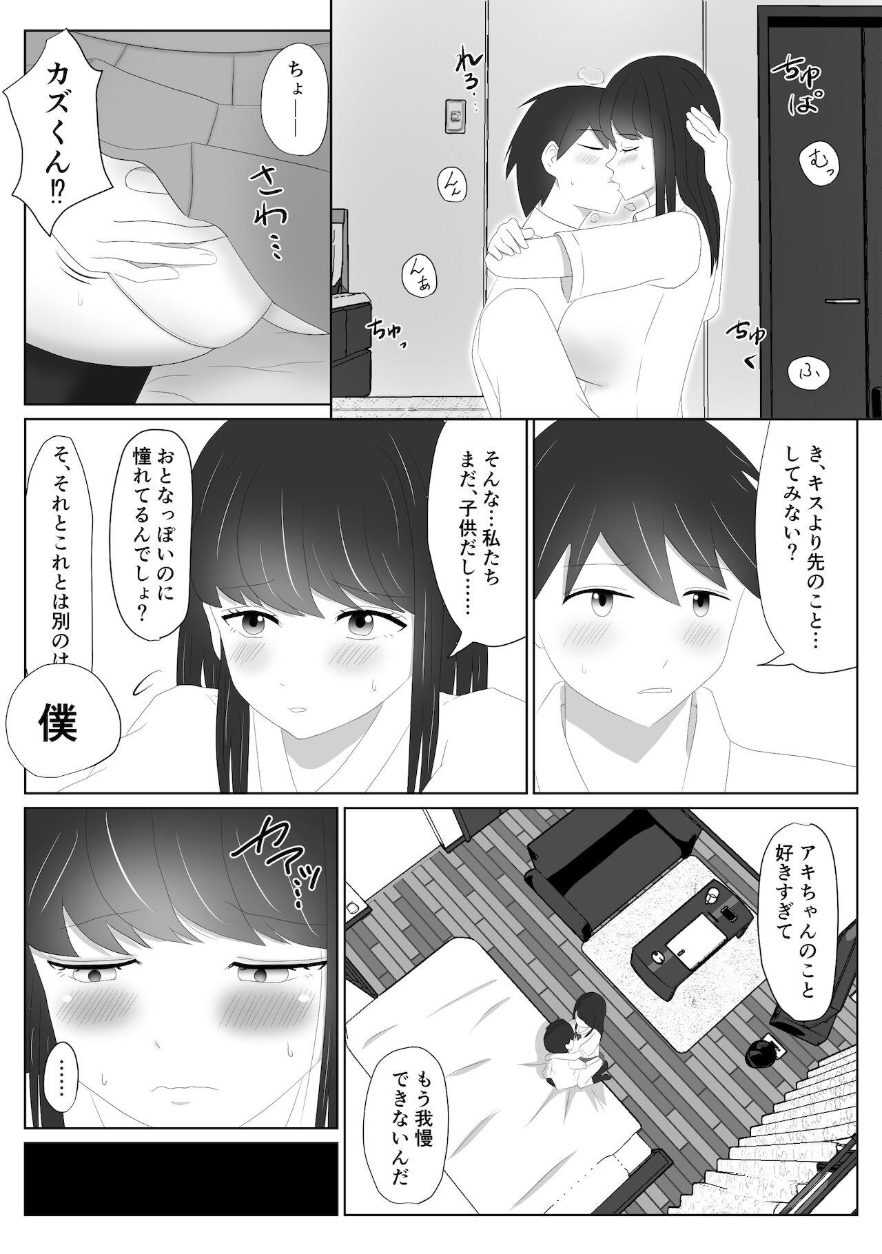 Homosexual Miteru dake Spooning - Page 8