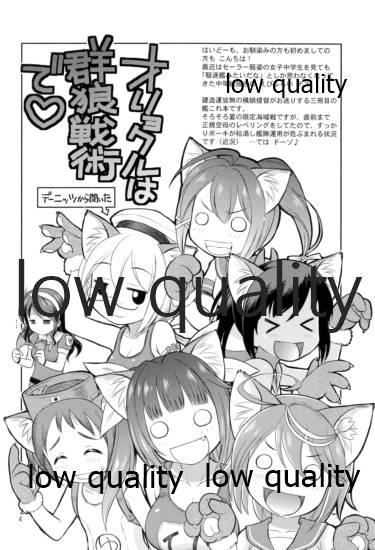 Free Blow Job 霧島観察日誌 - Kantai collection Bukkake Boys - Page 3