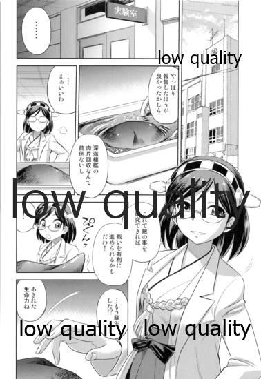 Shavedpussy 霧島観察日誌 - Kantai collection Nipple - Page 5