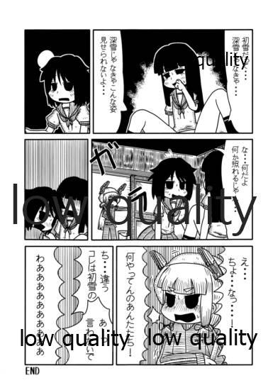 ソリコレ 艦娘剃毛合同 83