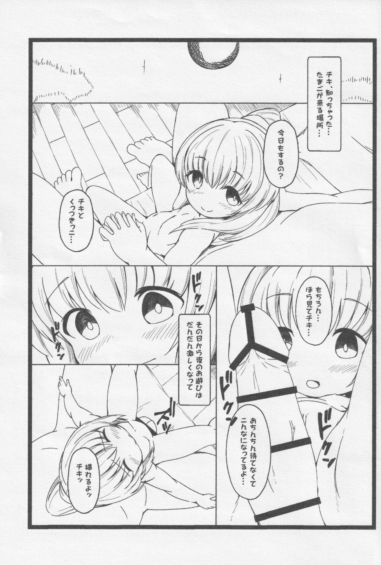 Short Tiki-chan no Koukyuu Tamago - Fire emblem Oiled - Page 3