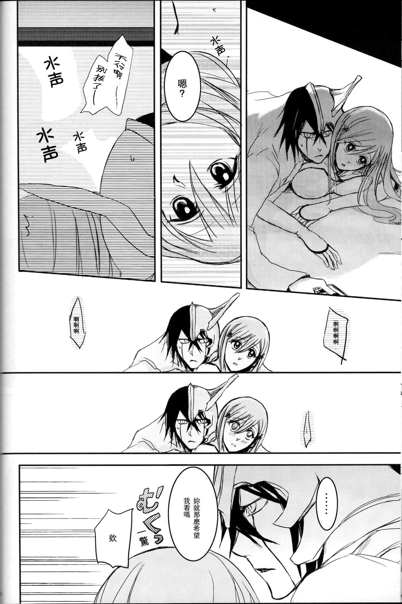 Orgasms Kokoro ka - Bleach Gaypawn - Page 13