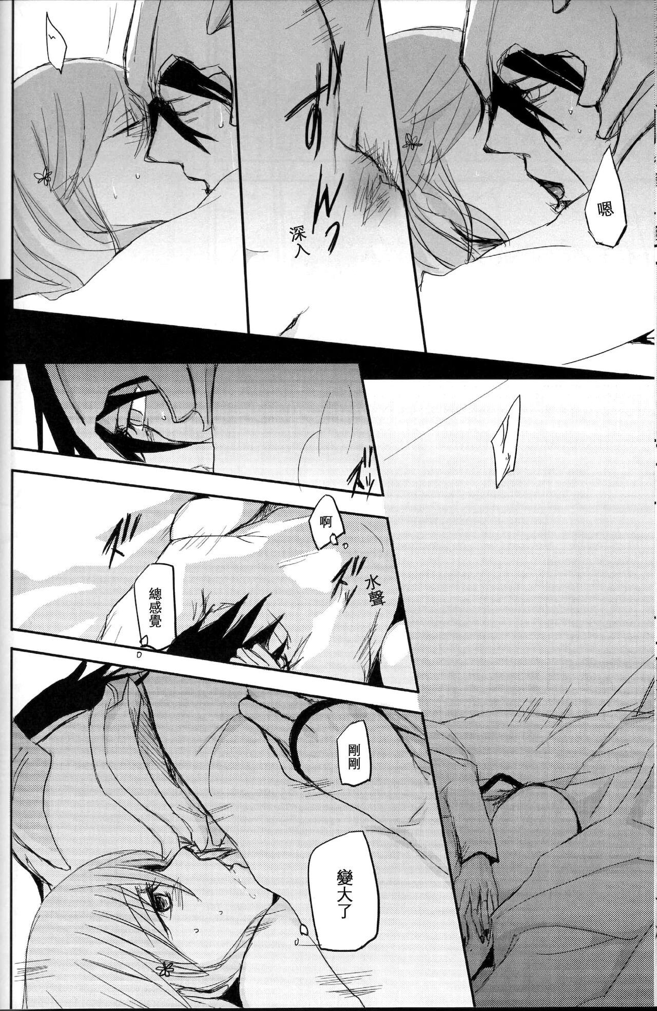 Orgasms Kokoro ka - Bleach Gaypawn - Page 21