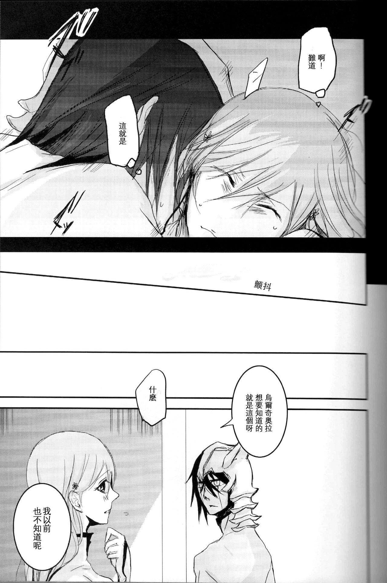 Gay Boyporn Kokoro ka - Bleach Asia - Page 22