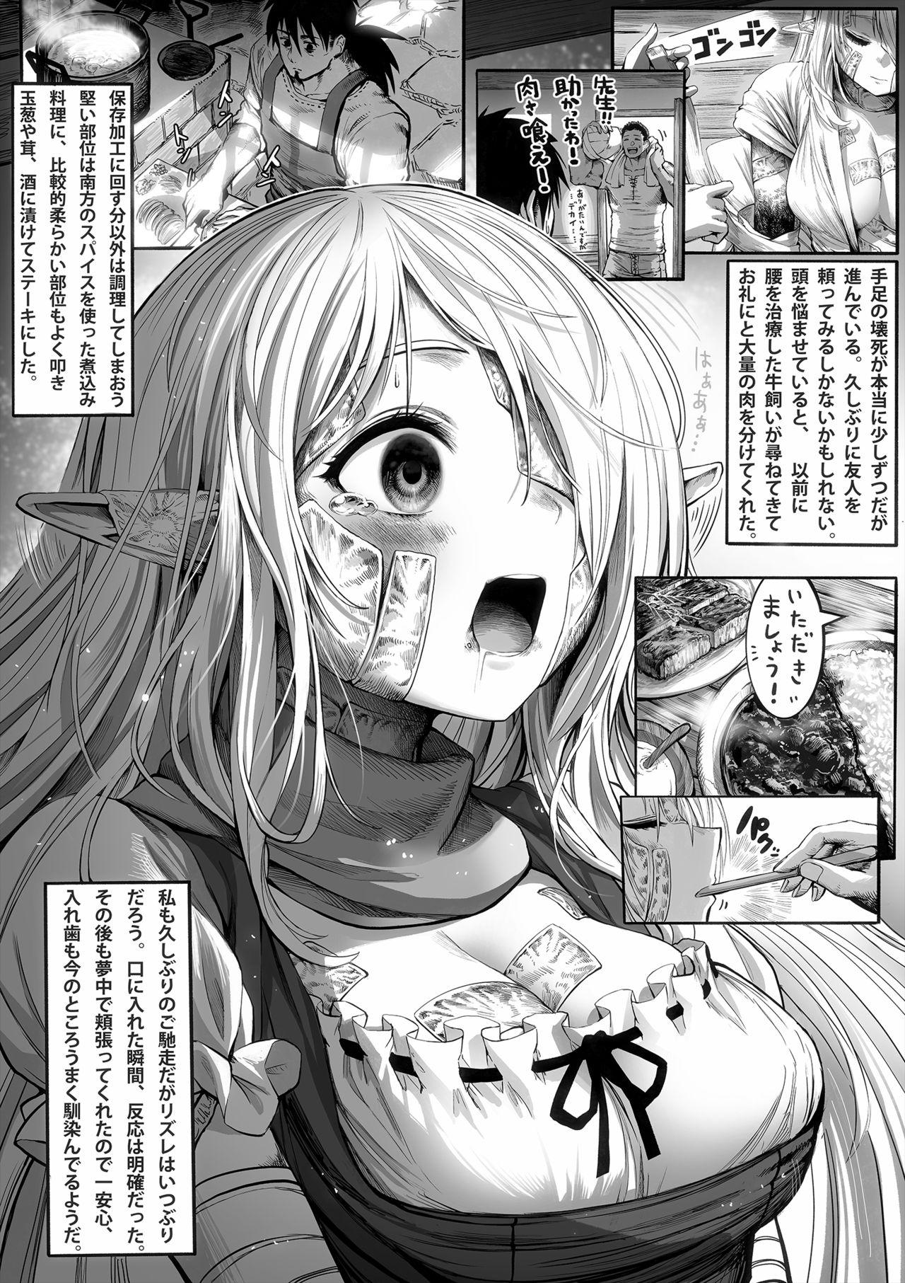 [Gibachan] Boroboro no Elf-san wo Shiawase ni Suru Kusuriuri-san [Ongoing] 18