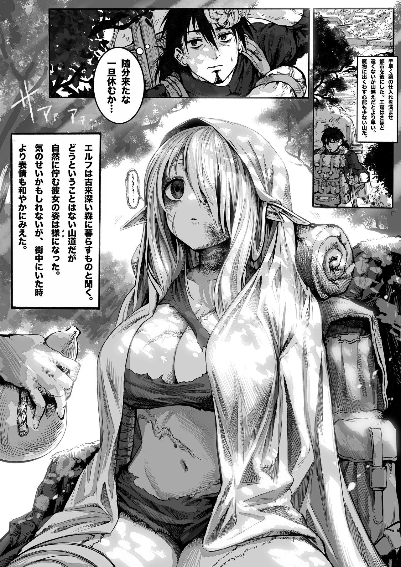 Italiana [Gibachan] Boroboro no Elf-san wo Shiawase ni Suru Kusuriuri-san [Ongoing] - Original Doctor - Page 9