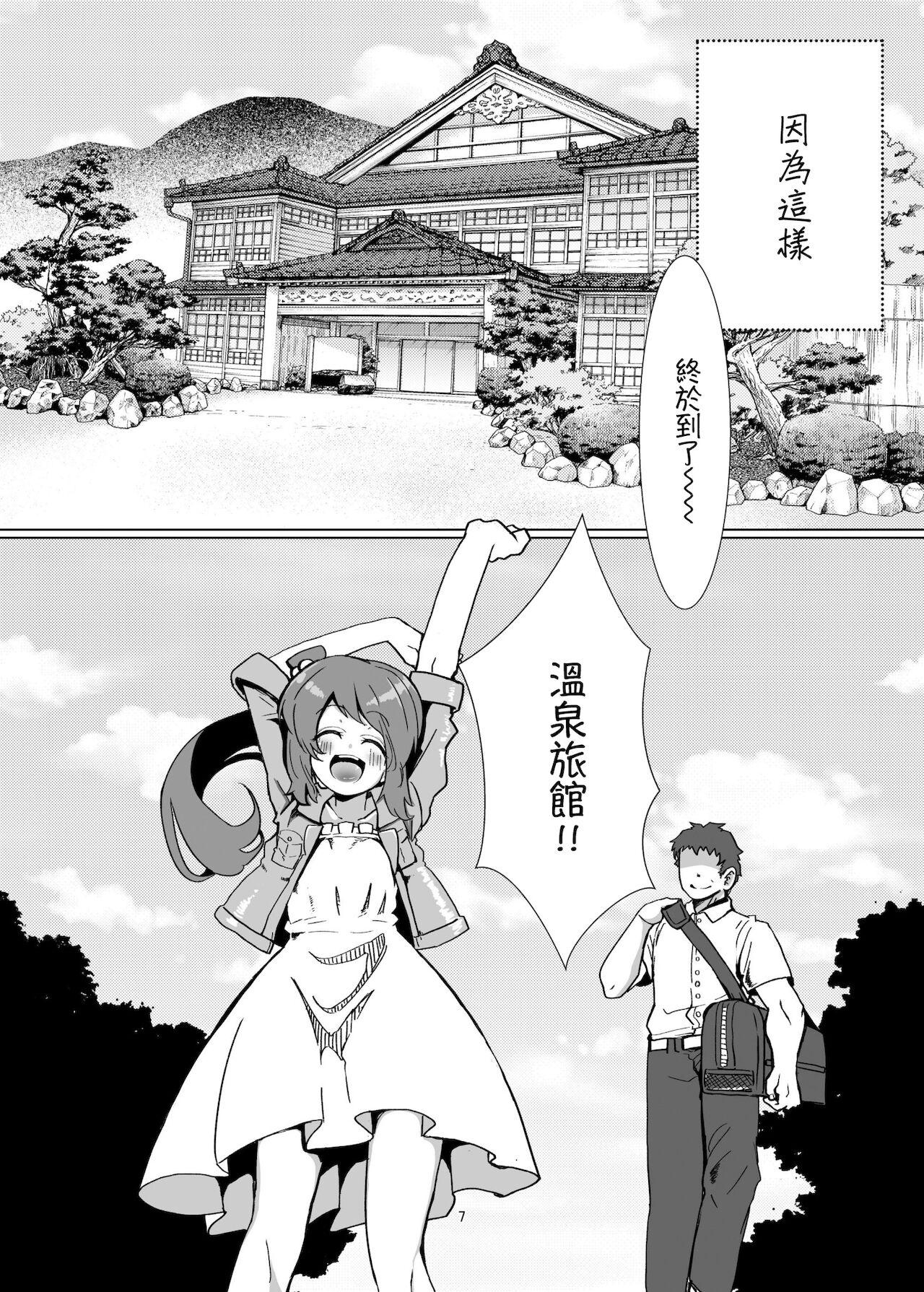 Married Yui-ke Dokidoki Oyako Ryokou - Puella magi madoka magica side story magia record Doggy - Page 6