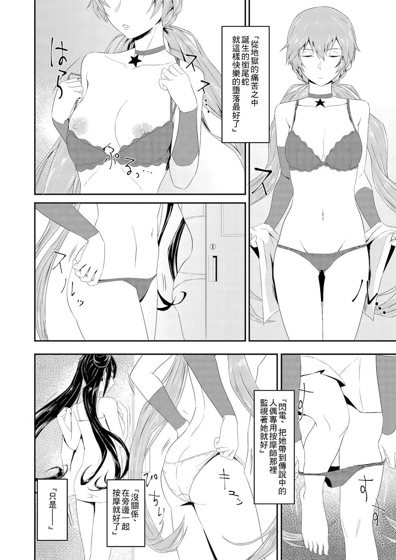 Gozada Enchou suru nara Watashi mo... - Girls frontline Ass Lick - Page 4