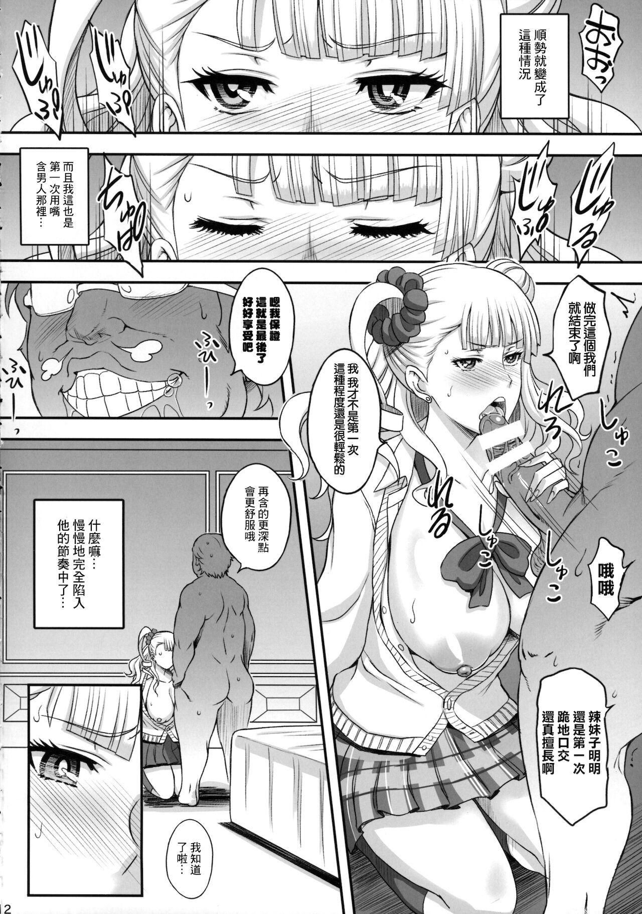 Liveshow ○○○ shite! Galko-chan | ○○我吧!辣妹子醬 - Oshiete galko-chan Chibola - Page 11