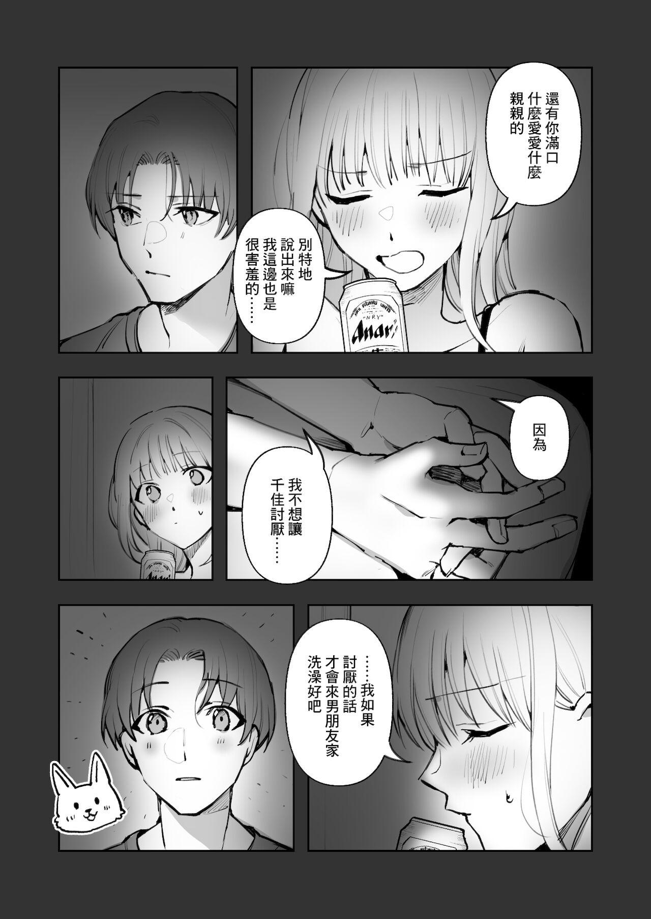 Anale Futsuu no Ecchi | 往常的愛愛 - Original Tia - Page 7