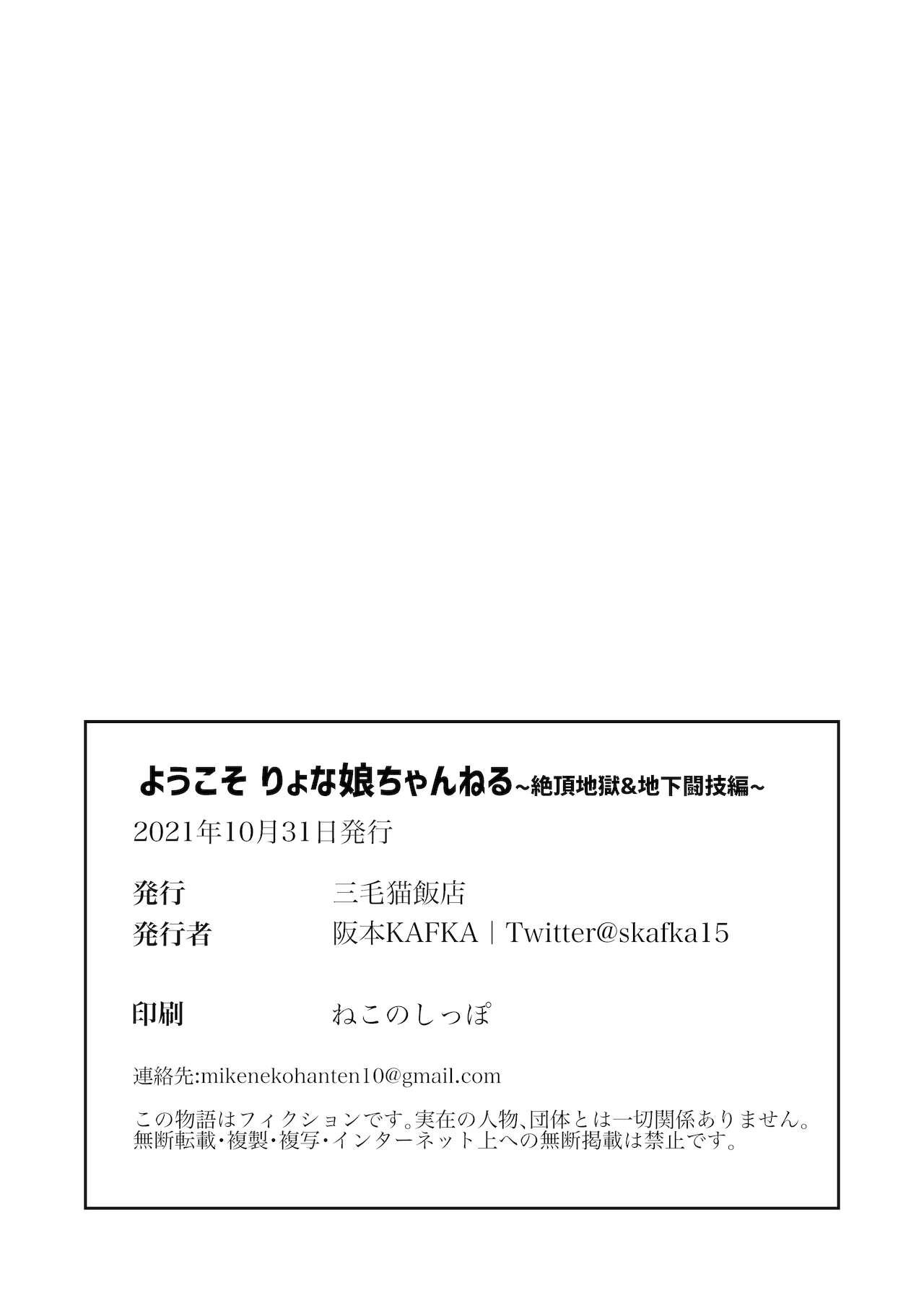 8teenxxx Youkoso Ryona Musume Channel - Original Blackdick - Page 45