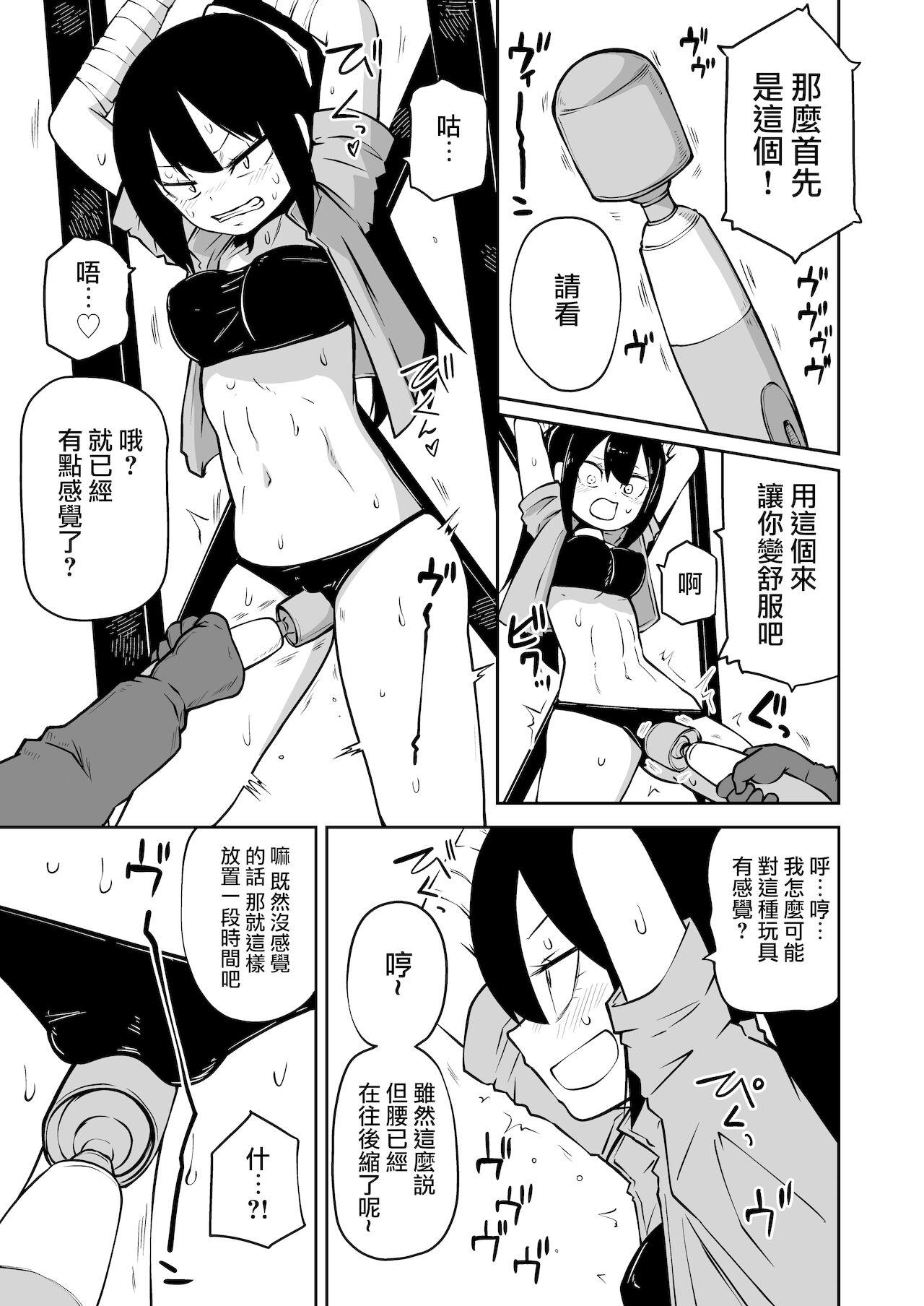 Amatuer Youkoso Ryona Musume Channel - Original Two - Page 6