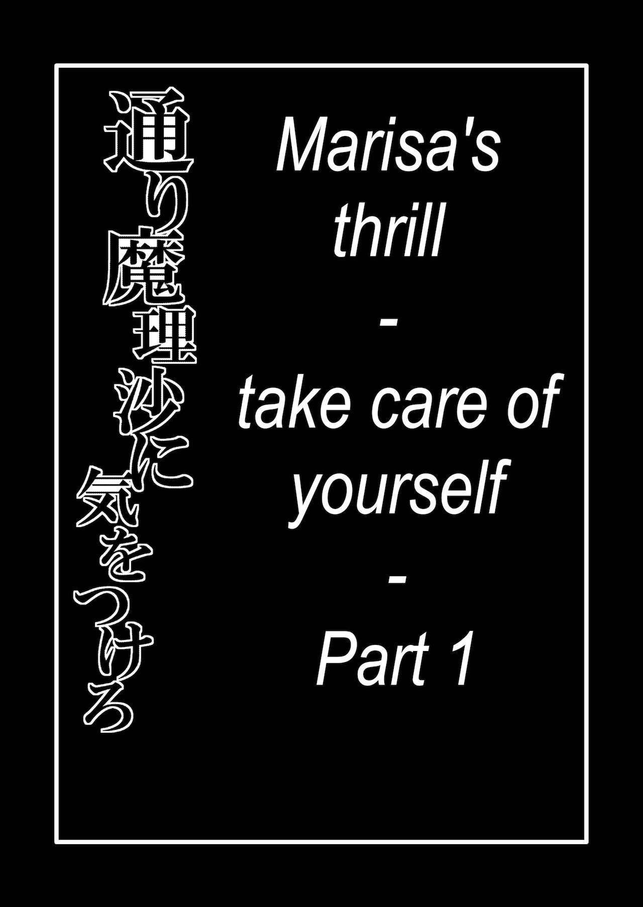 Celebrity Toori Marisa ni Ki o Tsukero 1 | Marisa's thrill - Take care of yourself Part 1 - Touhou project Sexcams - Page 2