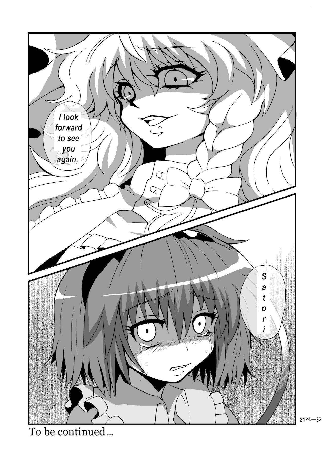 Hunk Toori Marisa ni Ki o Tsukero 1 | Marisa's thrill - Take care of yourself Part 1 - Touhou project Insane Porn - Page 23