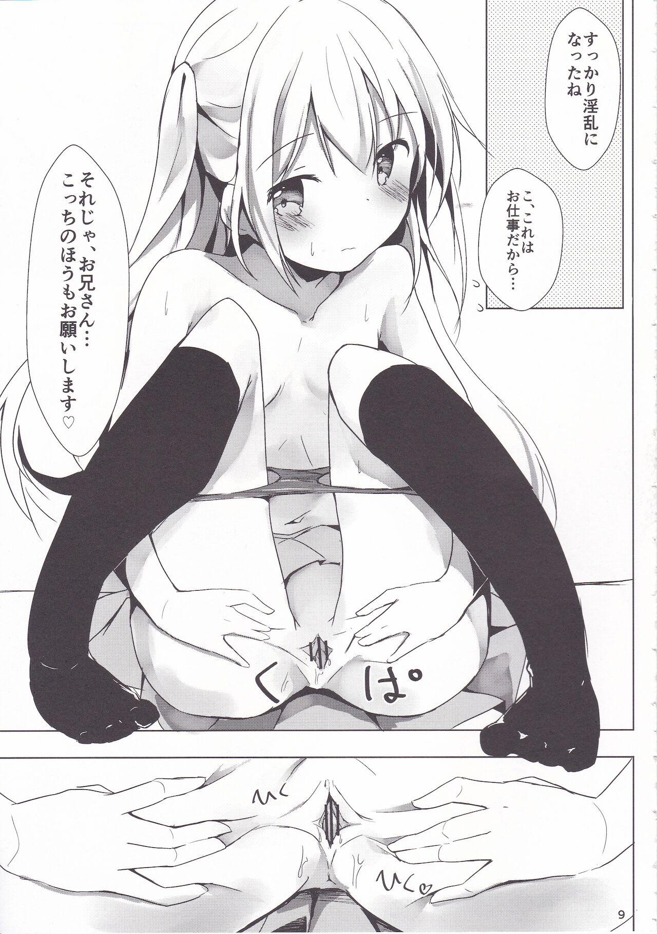 Time Loliman Baibai Nikki Sanninme Collar - Page 8