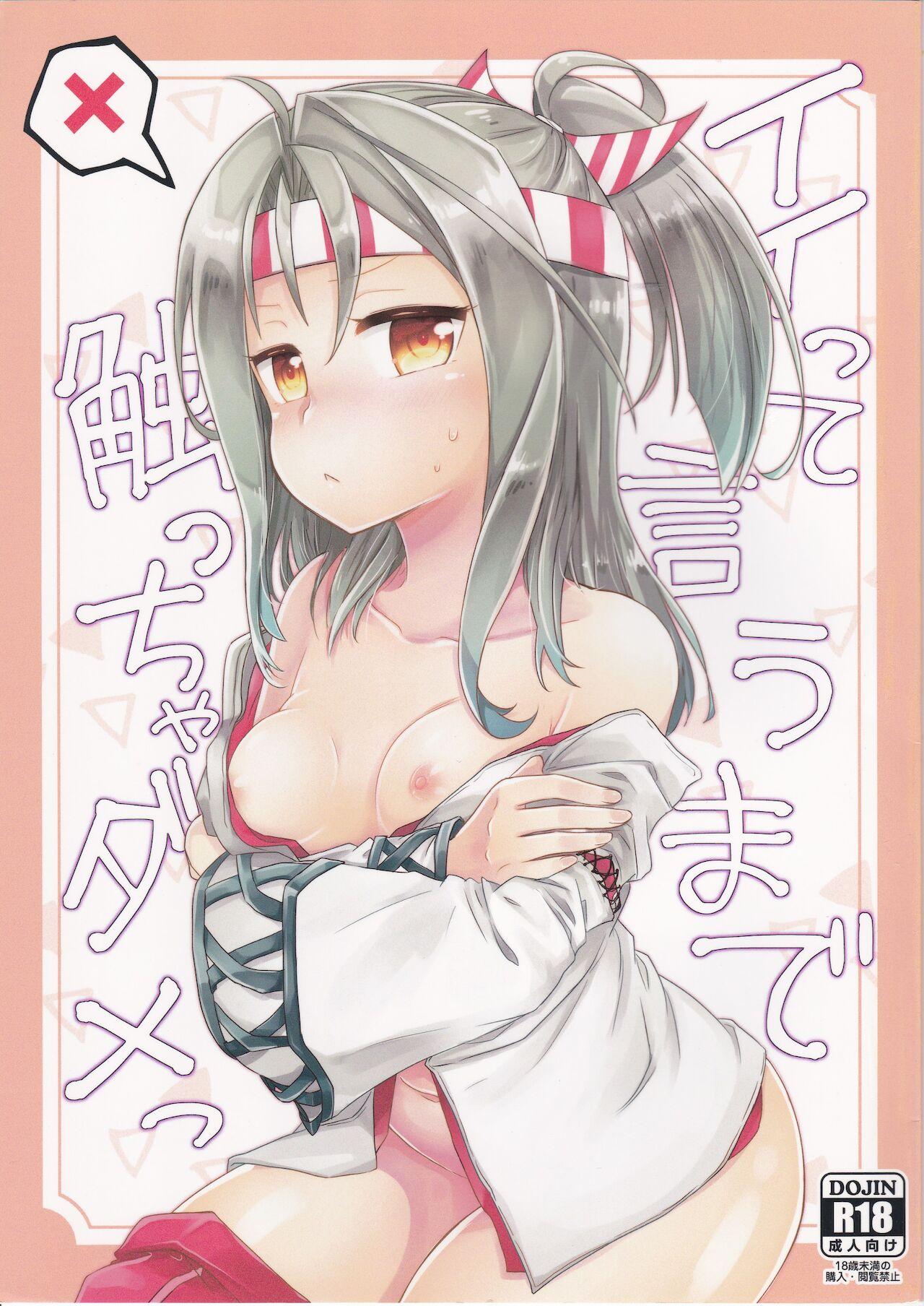 Naked Sluts Itteiu made Sawaccha Dame - Kantai collection Venezuela - Picture 1