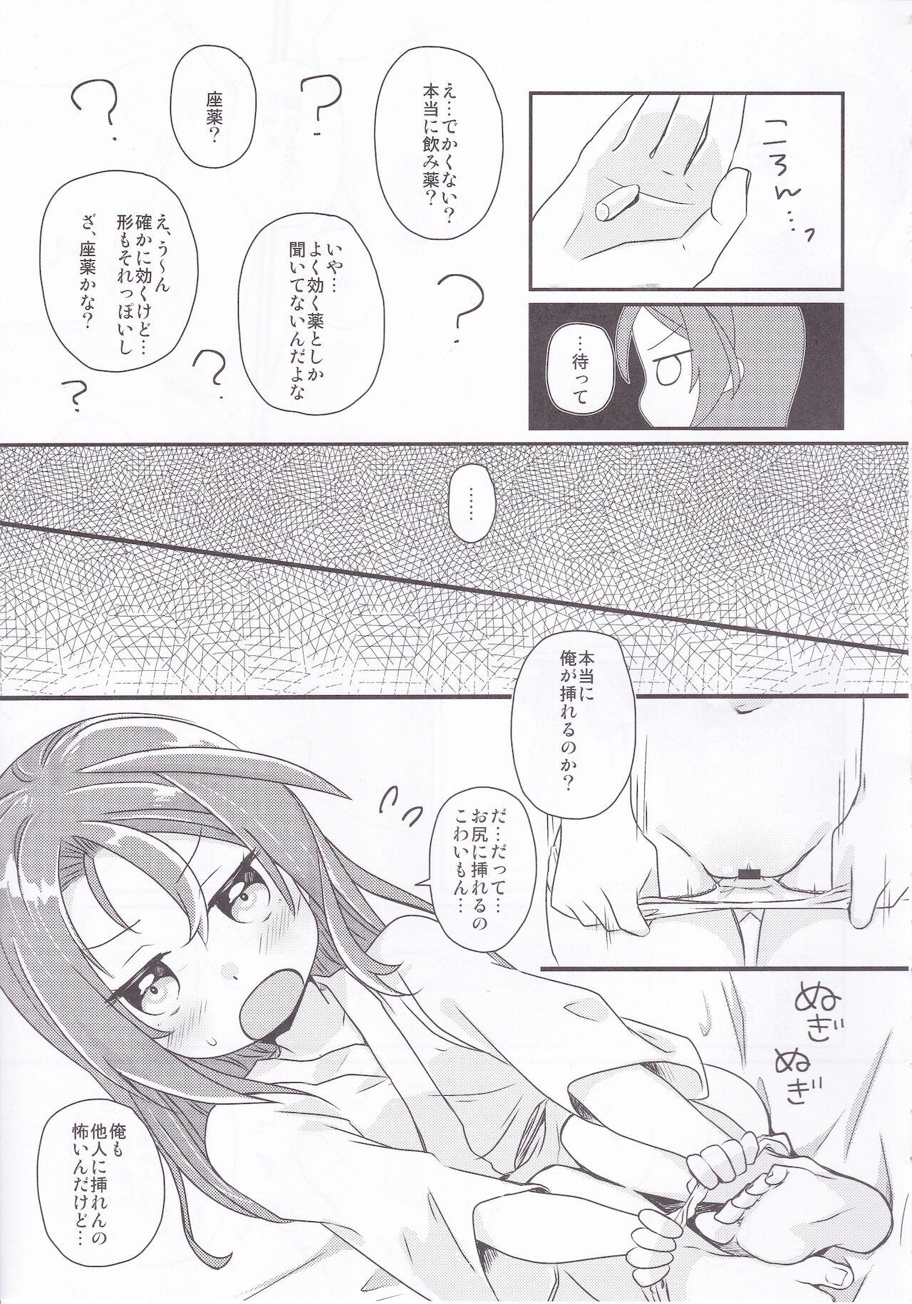 Flash Zuihou Netsu o Dasu - Kantai collection Chibola - Page 6