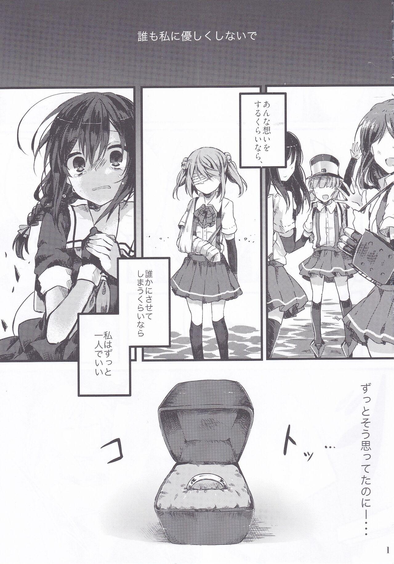 Women Sucking Michishio-chan wa Sunao ni Narenai - Kantai collection Bwc - Page 2