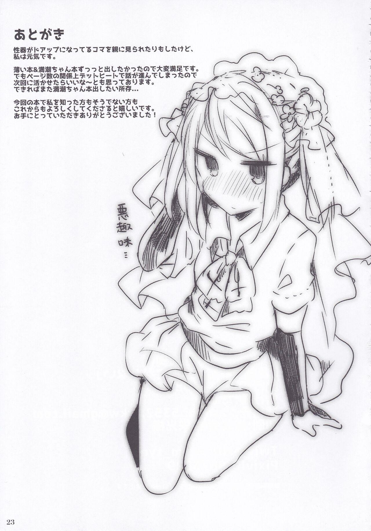 Hoe Michishio-chan wa Sunao ni Narenai - Kantai collection Chudai - Page 24