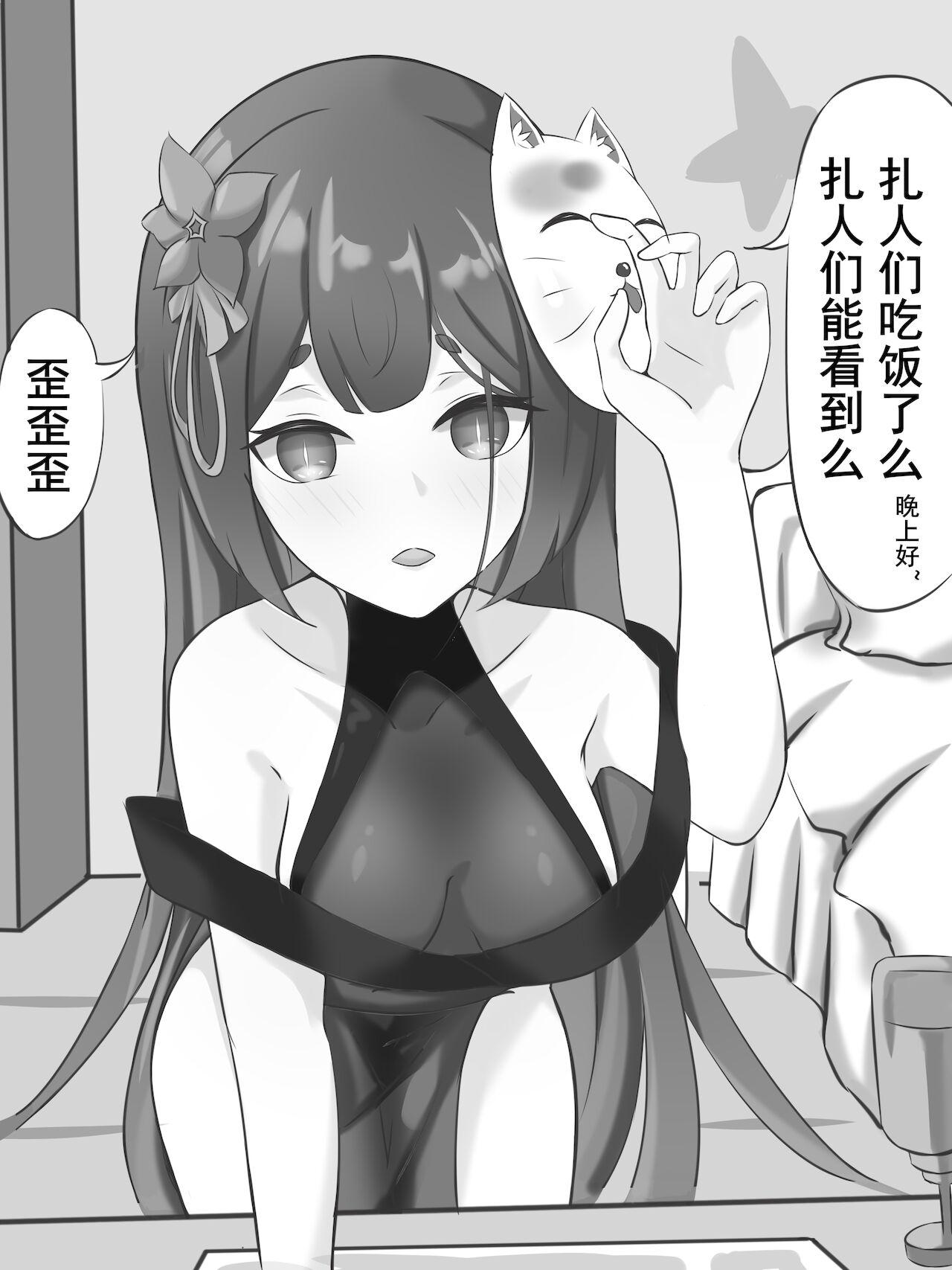 Lez Hardcore 特别企划！！！梓宝的心之壁破除 Brunette - Page 3