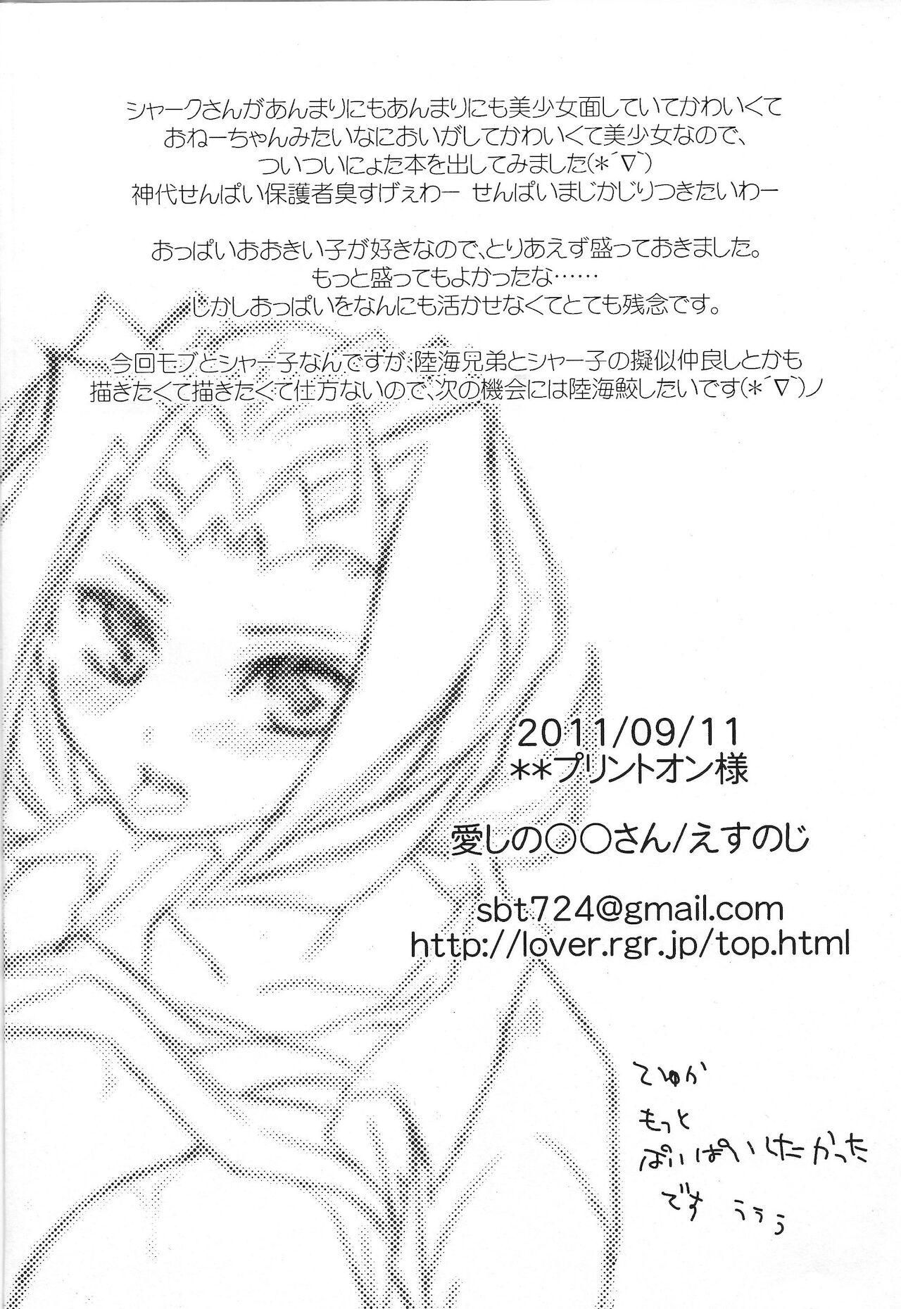 Hot Teen Nyota Shark-san ni Iretari Dashitari - Yu-gi-oh zexal Bikini - Page 18