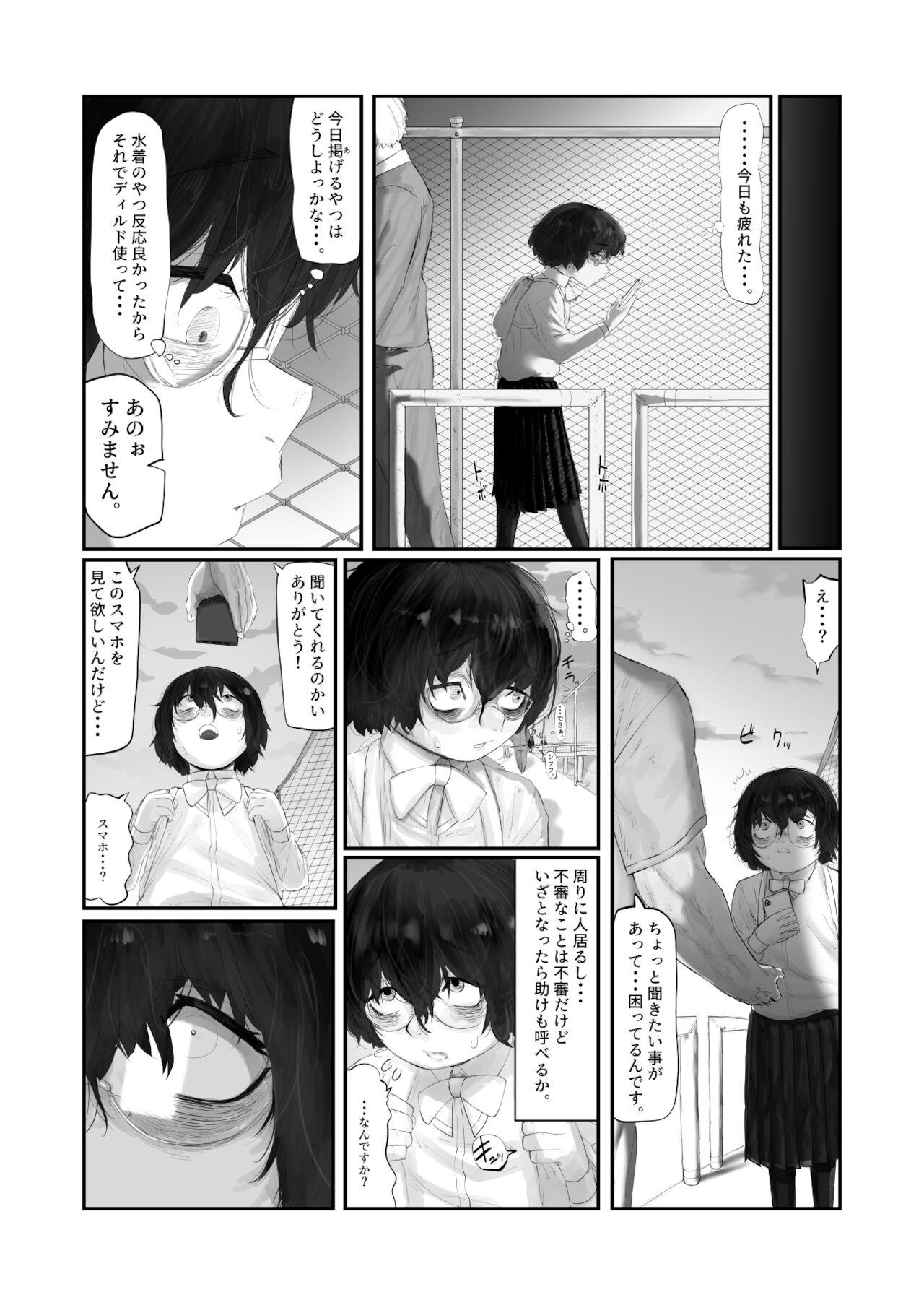 Behind Tomoe Miyata is out Doll - Page 5