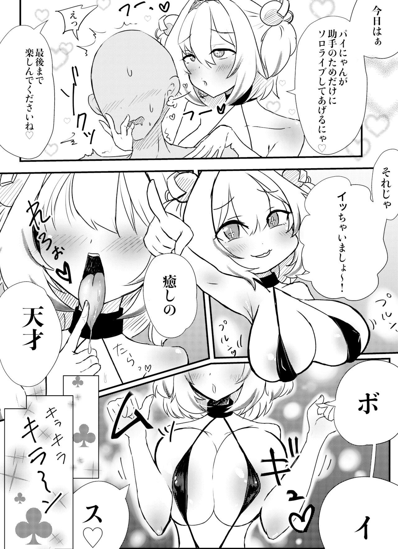 Hunks Pine ni wa Makenai ga? - Bomber girl Strapon - Page 3