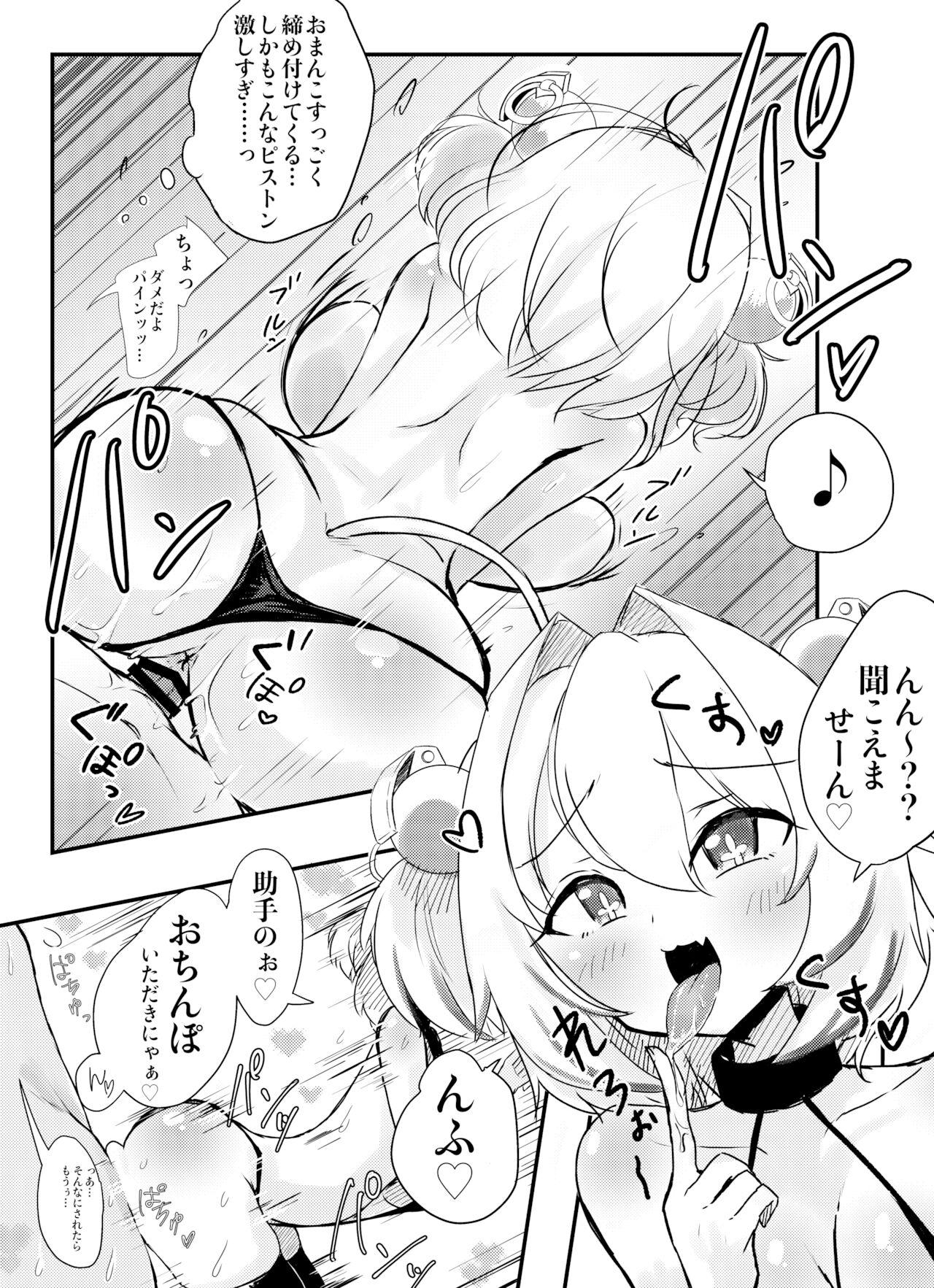 Hunks Pine ni wa Makenai ga? - Bomber girl Strapon - Page 5