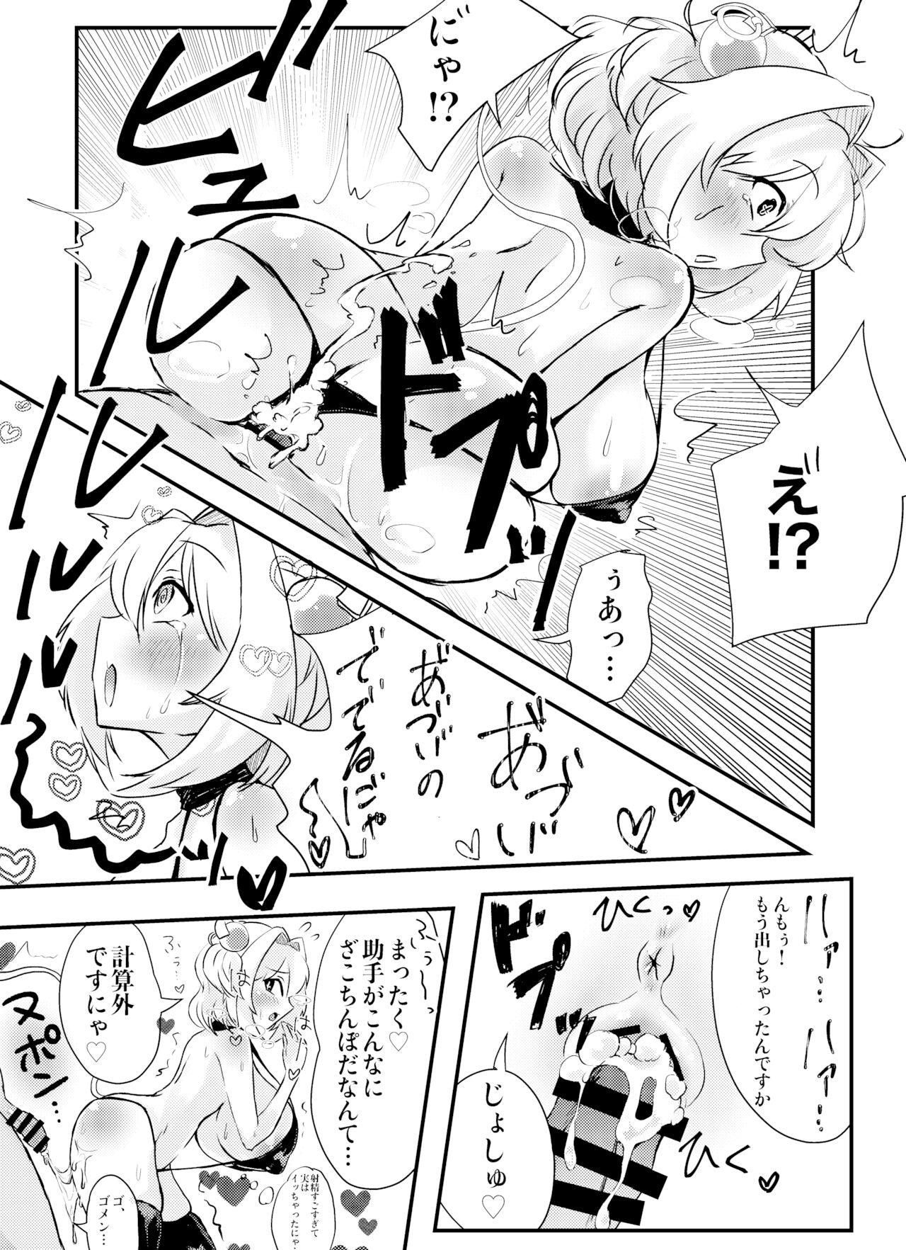 Hunks Pine ni wa Makenai ga? - Bomber girl Behind - Page 6