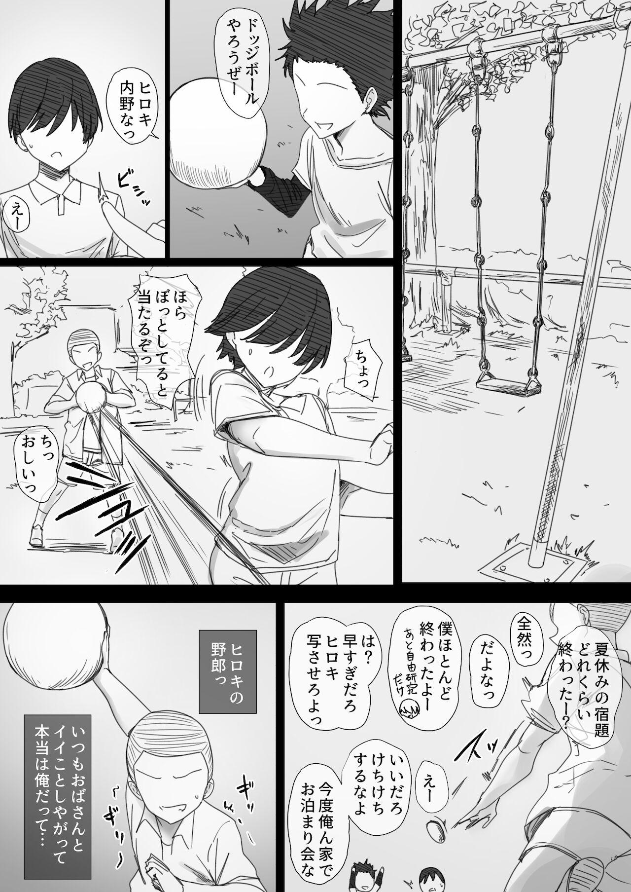 Gay Shop [Hari Poteto] YanMama Oba-san no Miwaku no Karada 2 -Dakara Boku wa Hitozuma Sex o Yamerarenai- - Original Free Fucking - Page 2