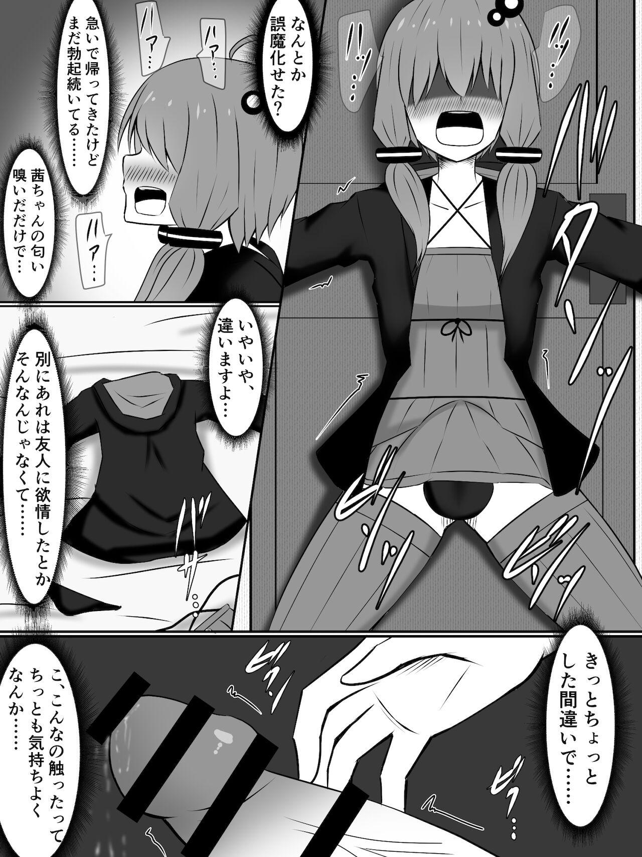 Free Blowjob [Sazameki Dori (Sazameki)] Kinketsu Yukari-san to, Sawareba Sawaru hodo Kando ga Agaru Futanari Plug-in! (VOICEROID) - Vocaloid Voiceroid Gay Youngmen - Page 10