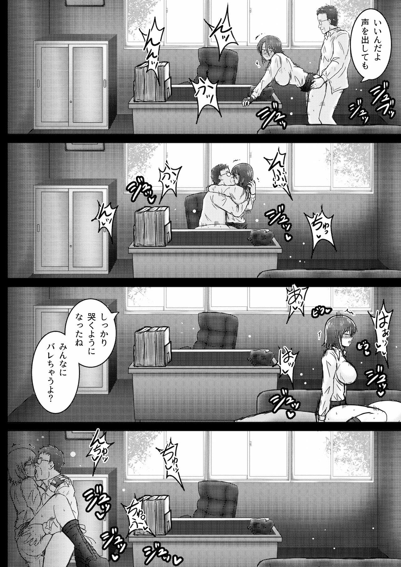 Nuru Massage Kankyou Chiankyoku Sousakan Mitsurugi Kagami #01 DEVIL MAY CARE Creampie - Page 11