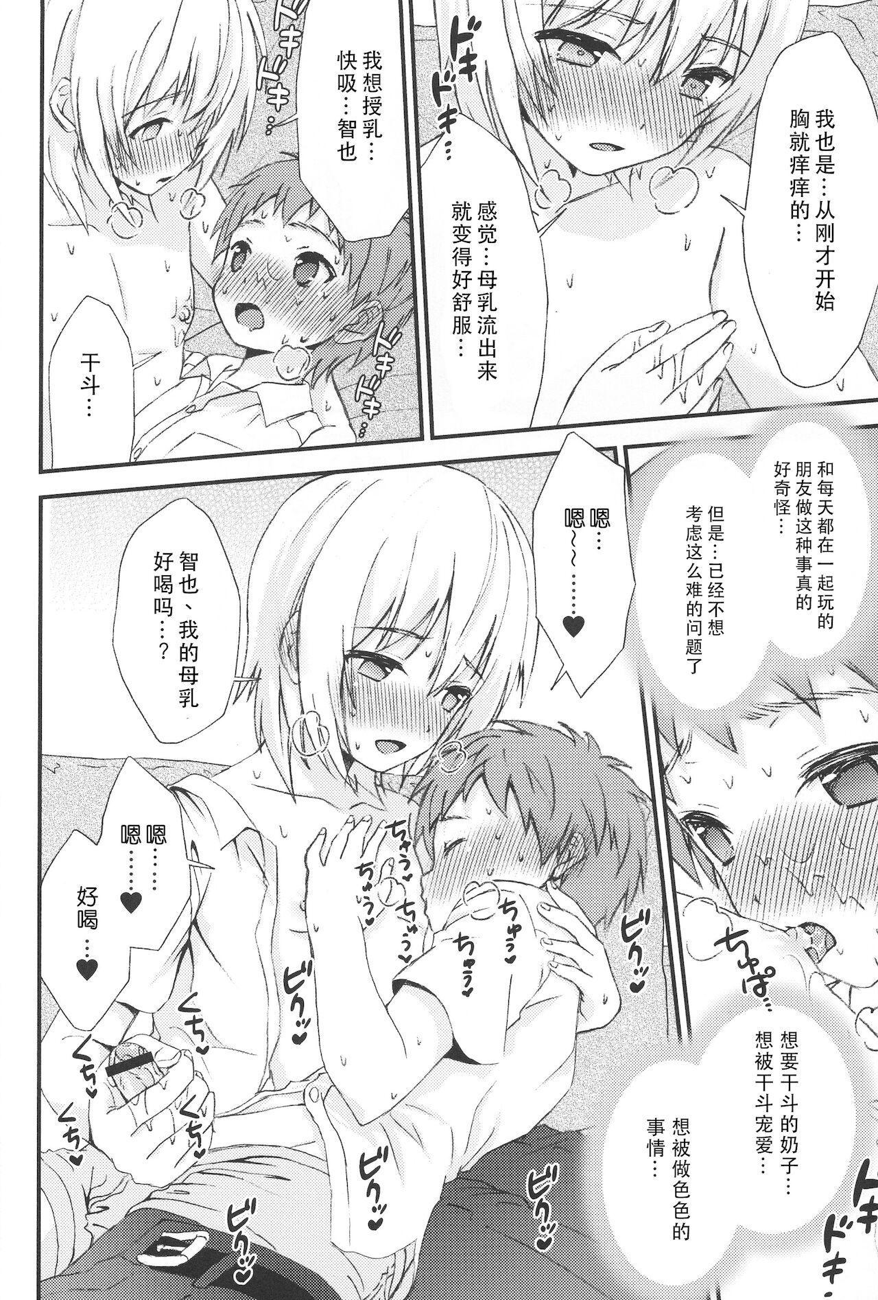 Group Otoko nano ni Bonyuu ga Deru Shinyuu ni Karadajuu Amayaka sareta Kekka... - Original Hardcore Porn - Page 11