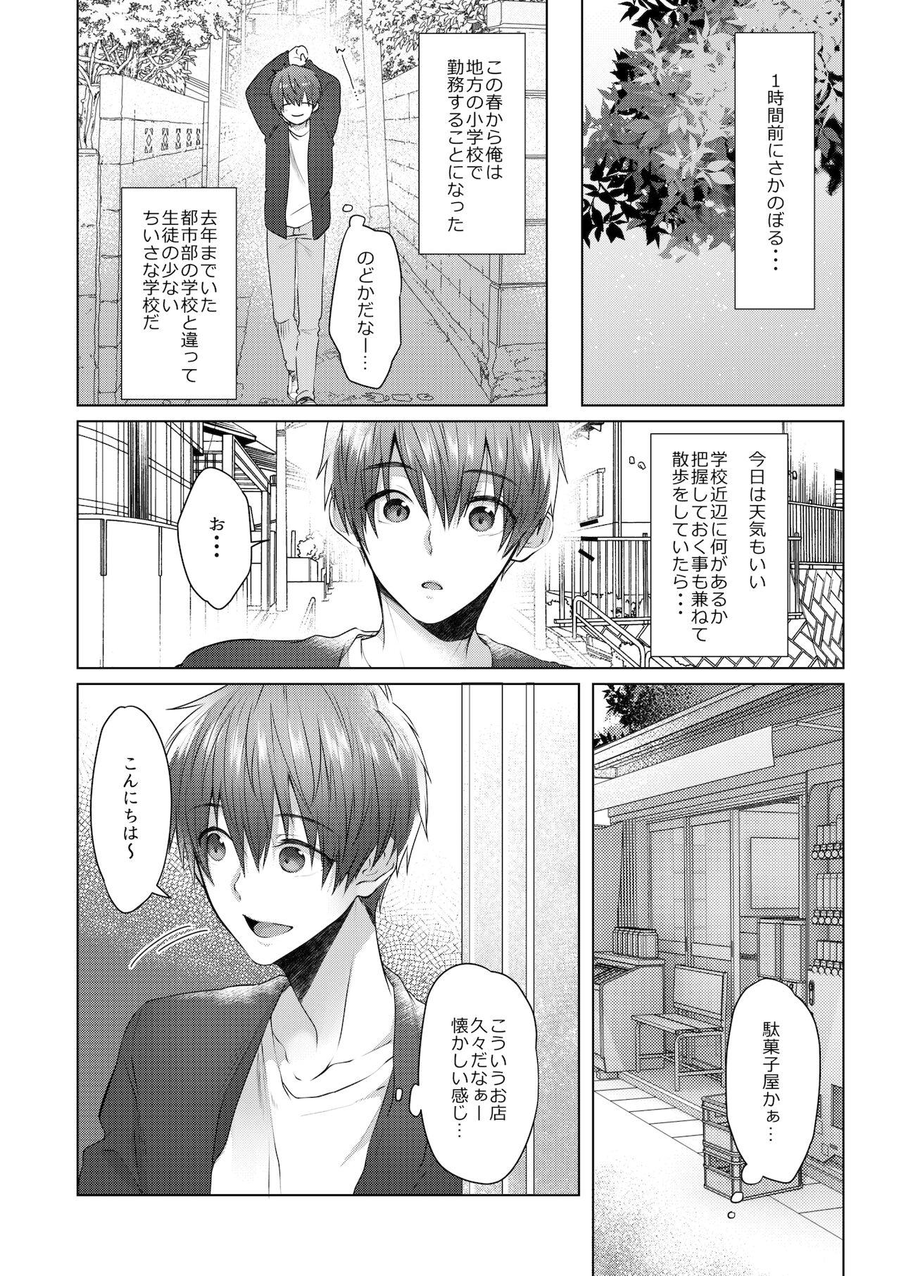 Comedor Dagashiya no Kanban Kyoudai - Original Orgasms - Page 6